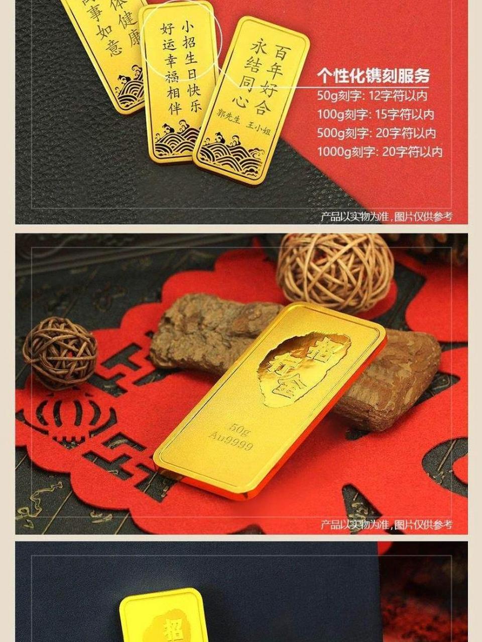 5/克,金条很漂亮刻有【传世之宝】的字,一次行购买3000克以上有折扣