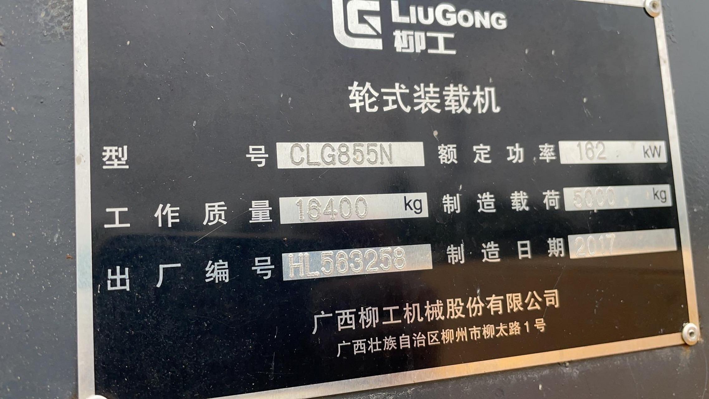 柳工855n加长臂潍柴动力