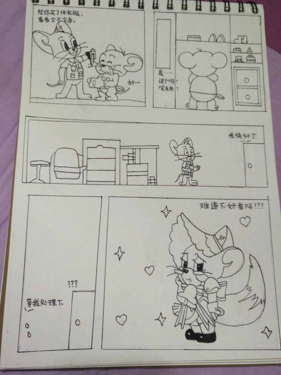 猫和老鼠四格漫画图片