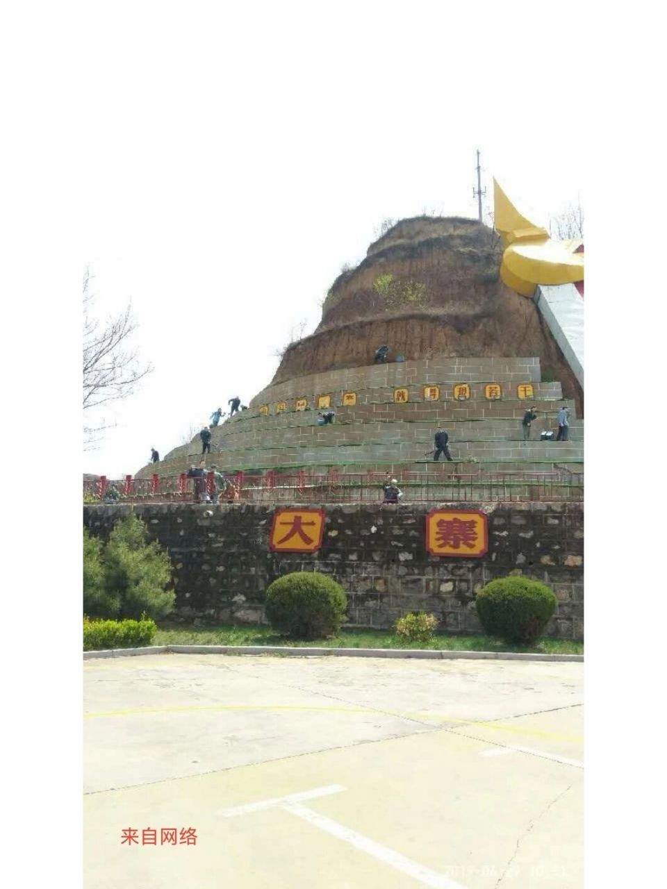 文游天下(469)山西大寨村 位于山西省昔阳县虎头山下的大寨村,地处