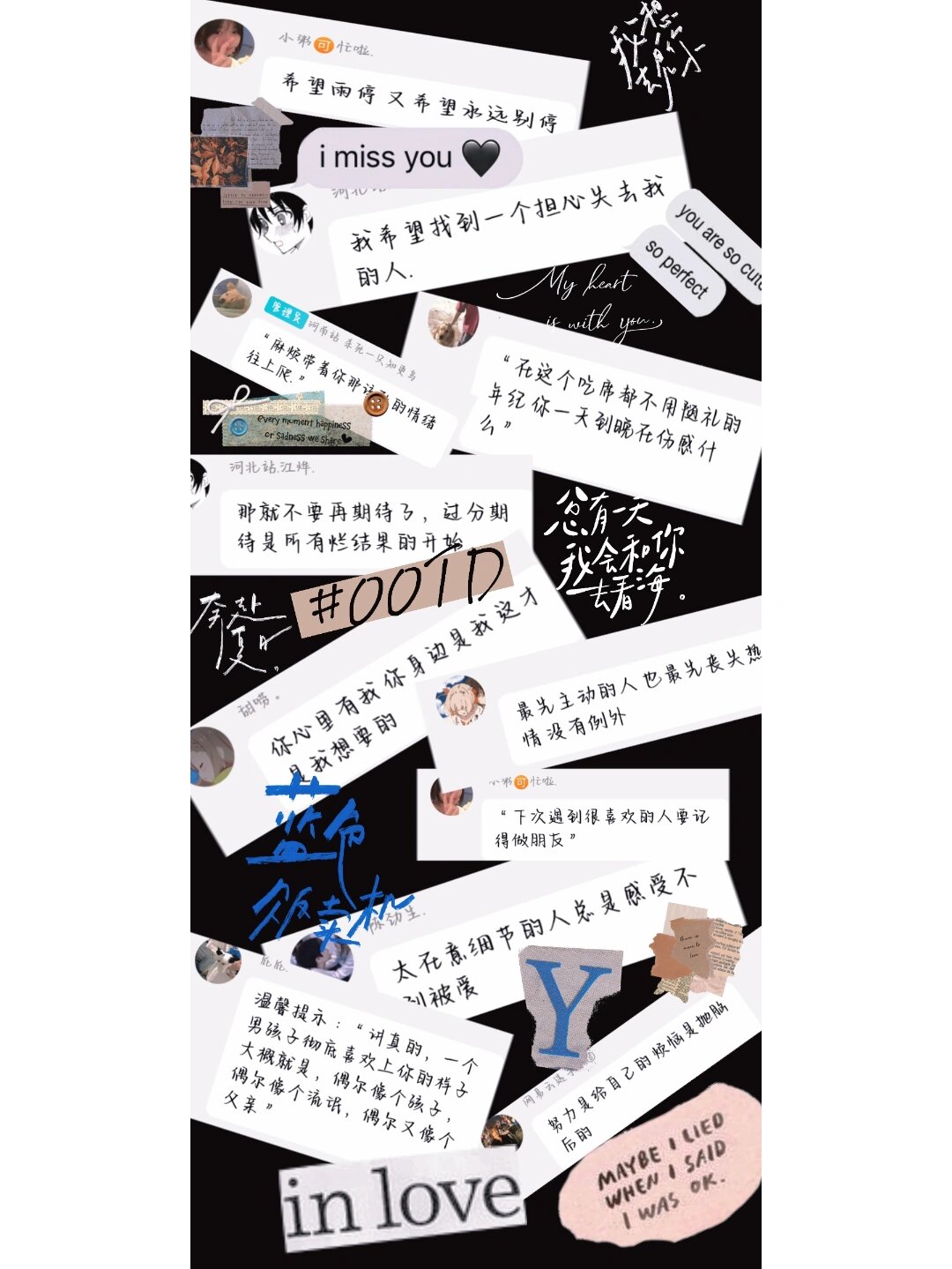 聊天记录#文案#截图记录