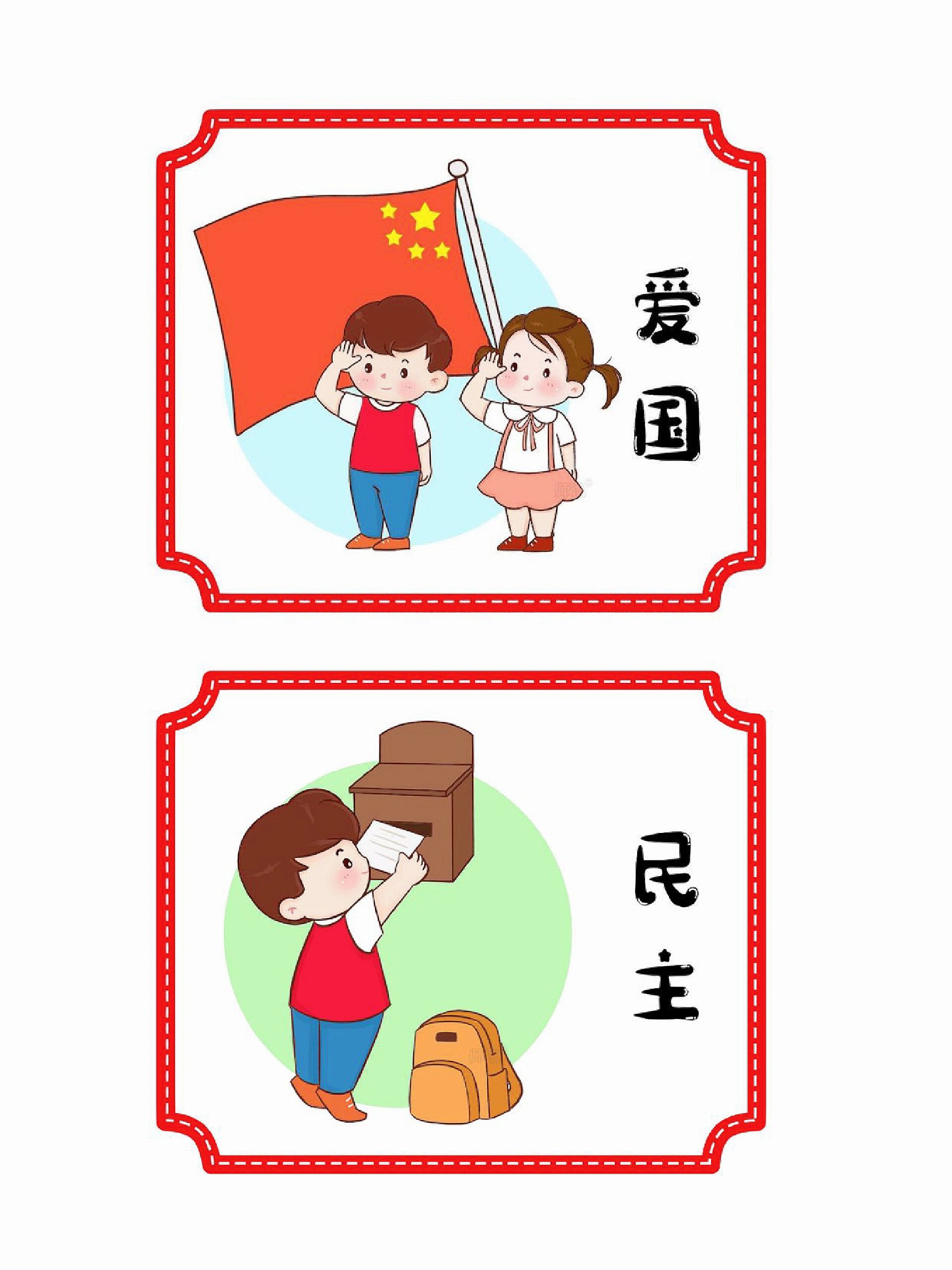 幼儿园核心价值观主题墙面展板环创素材