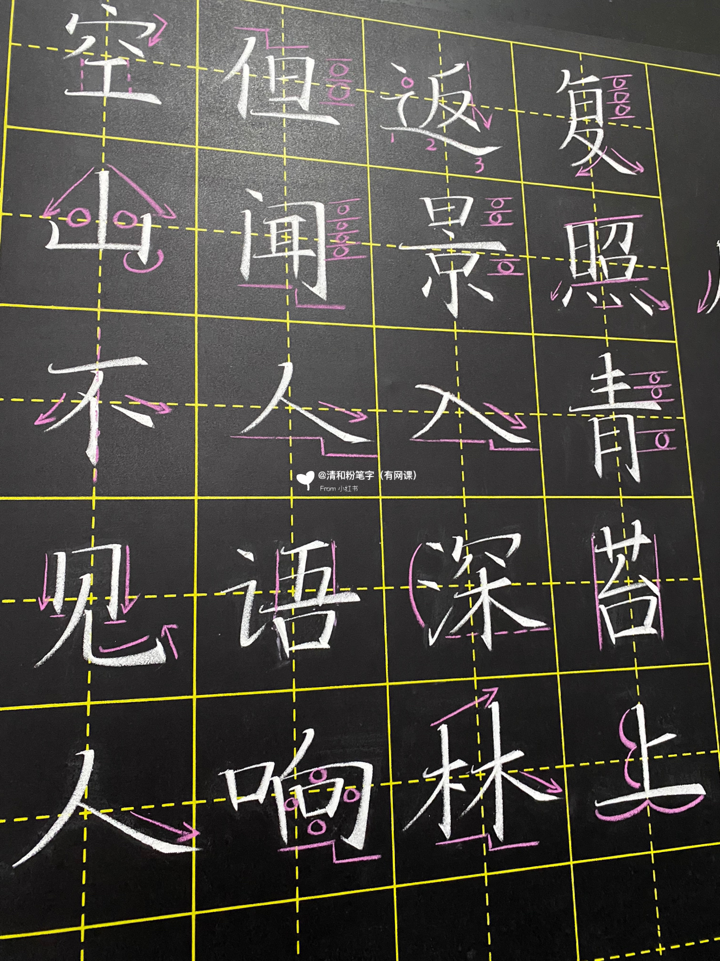 08古诗 《鹿柴》