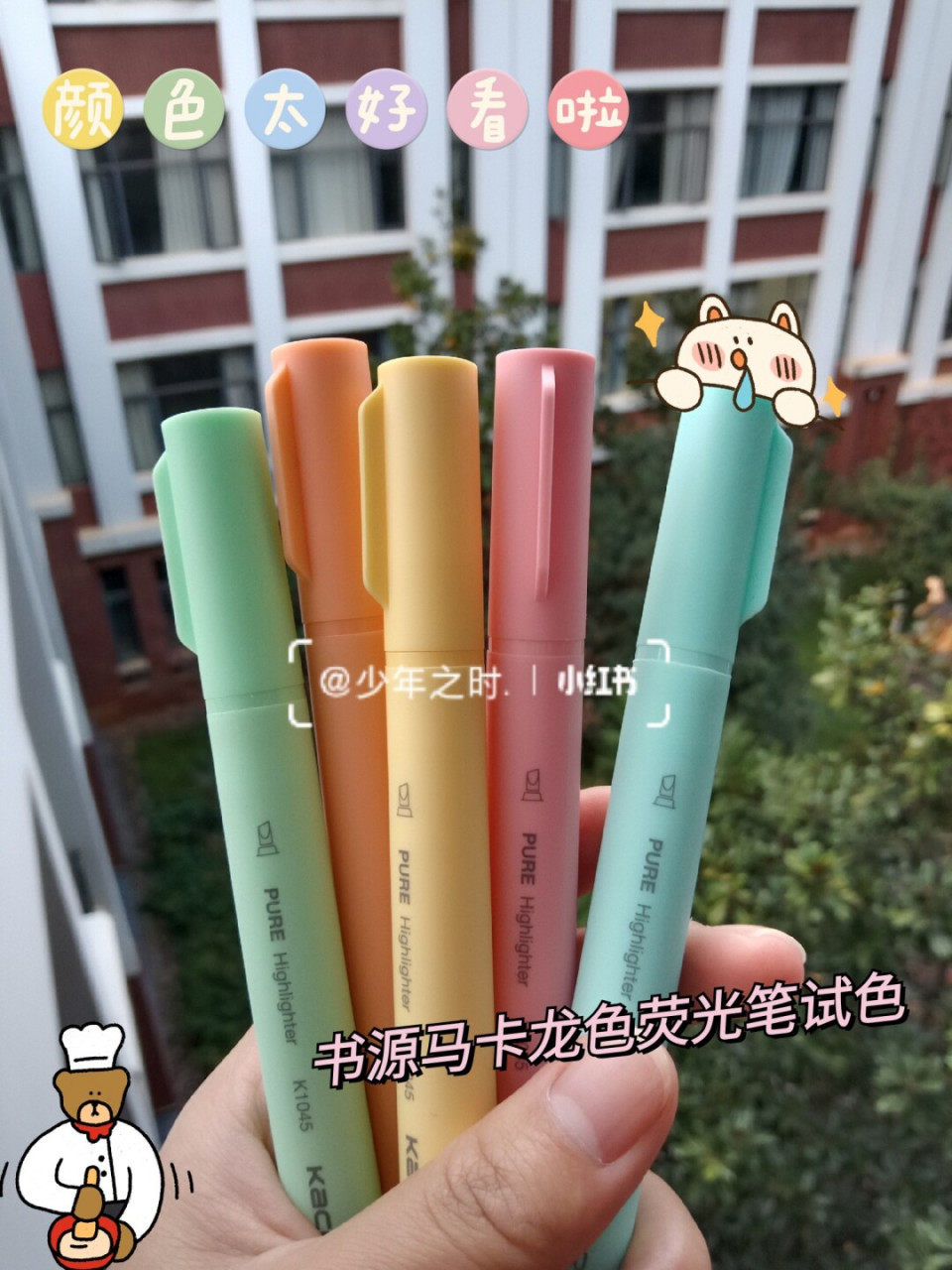 型号 : kaco书源马卡龙荧光笔套装 k1045    淡色系    5支装 - 纤维