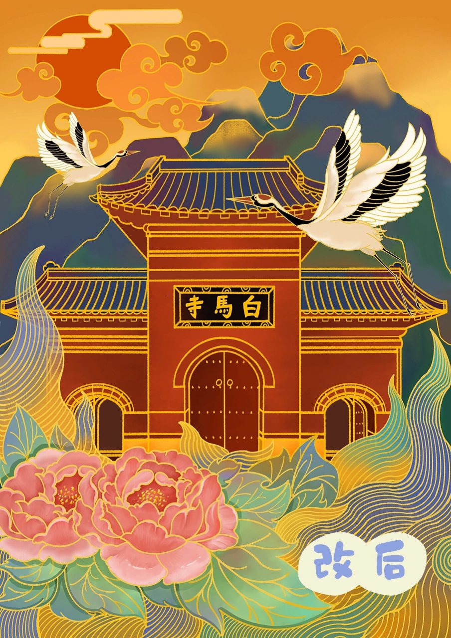 洛阳白马寺插画 本来想参加米兰设计周的 但是好像有点偏题了 但是