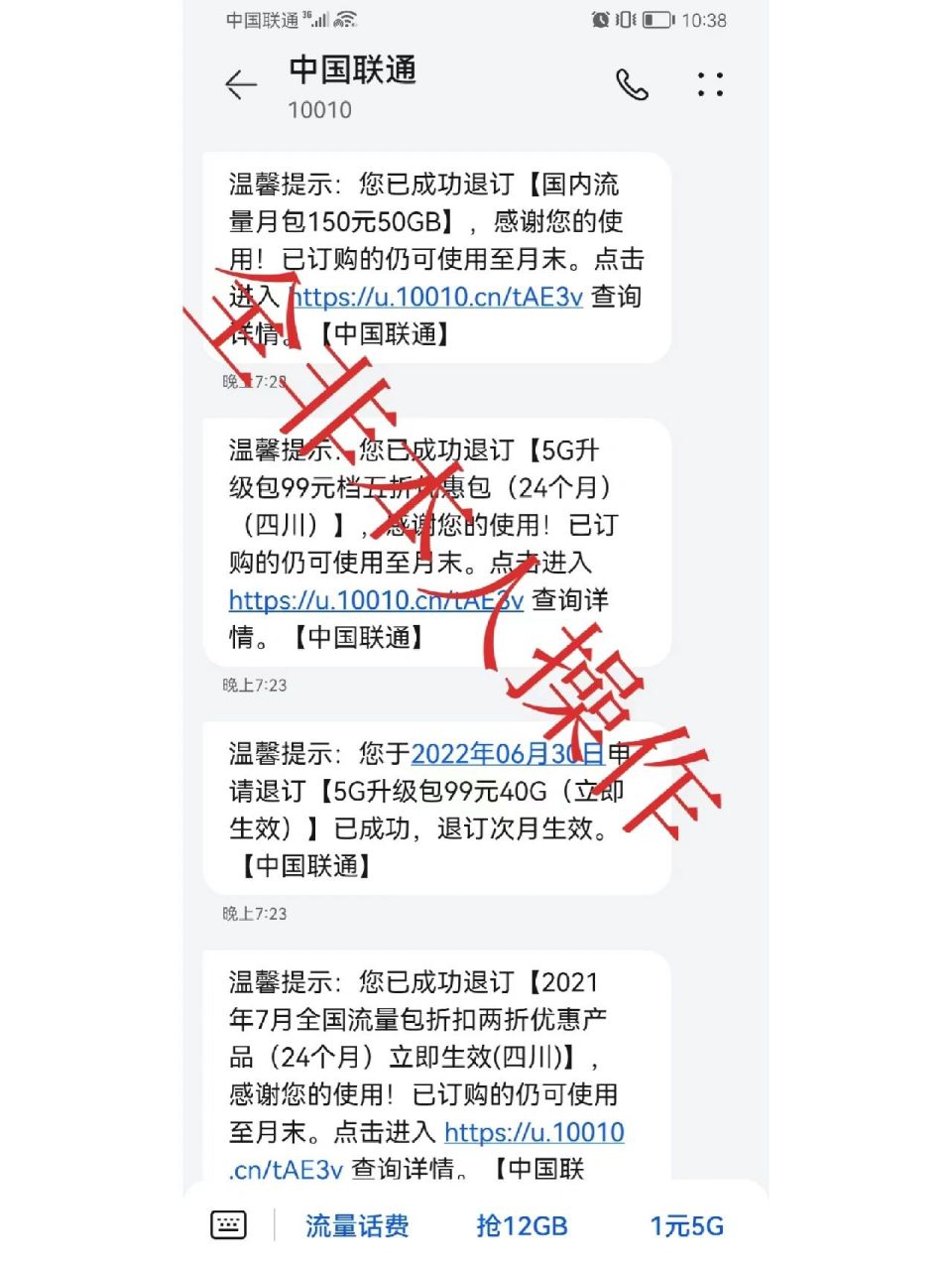 手机号欠费多久自动销号(手机欠费了收不到验证码怎么办)