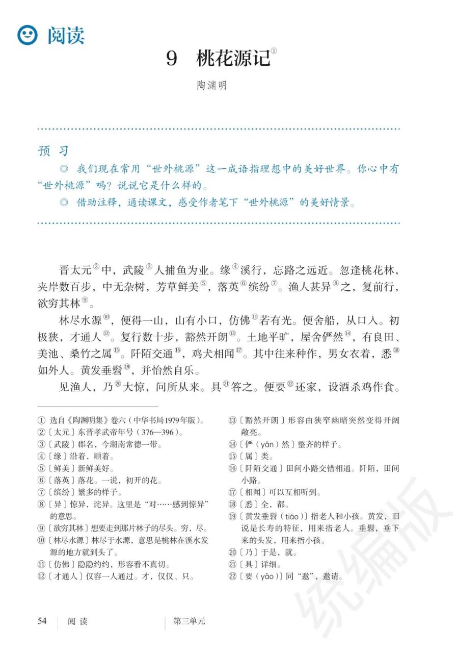 97八下语文9215必背文言文—上 哼哼《核舟记》可以不背