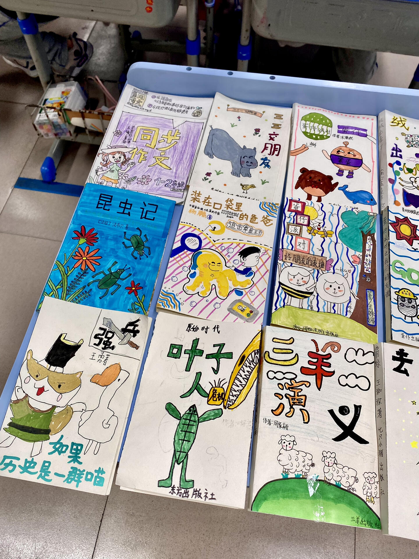 自制书籍特卖会四上《为自己的书设计封面》