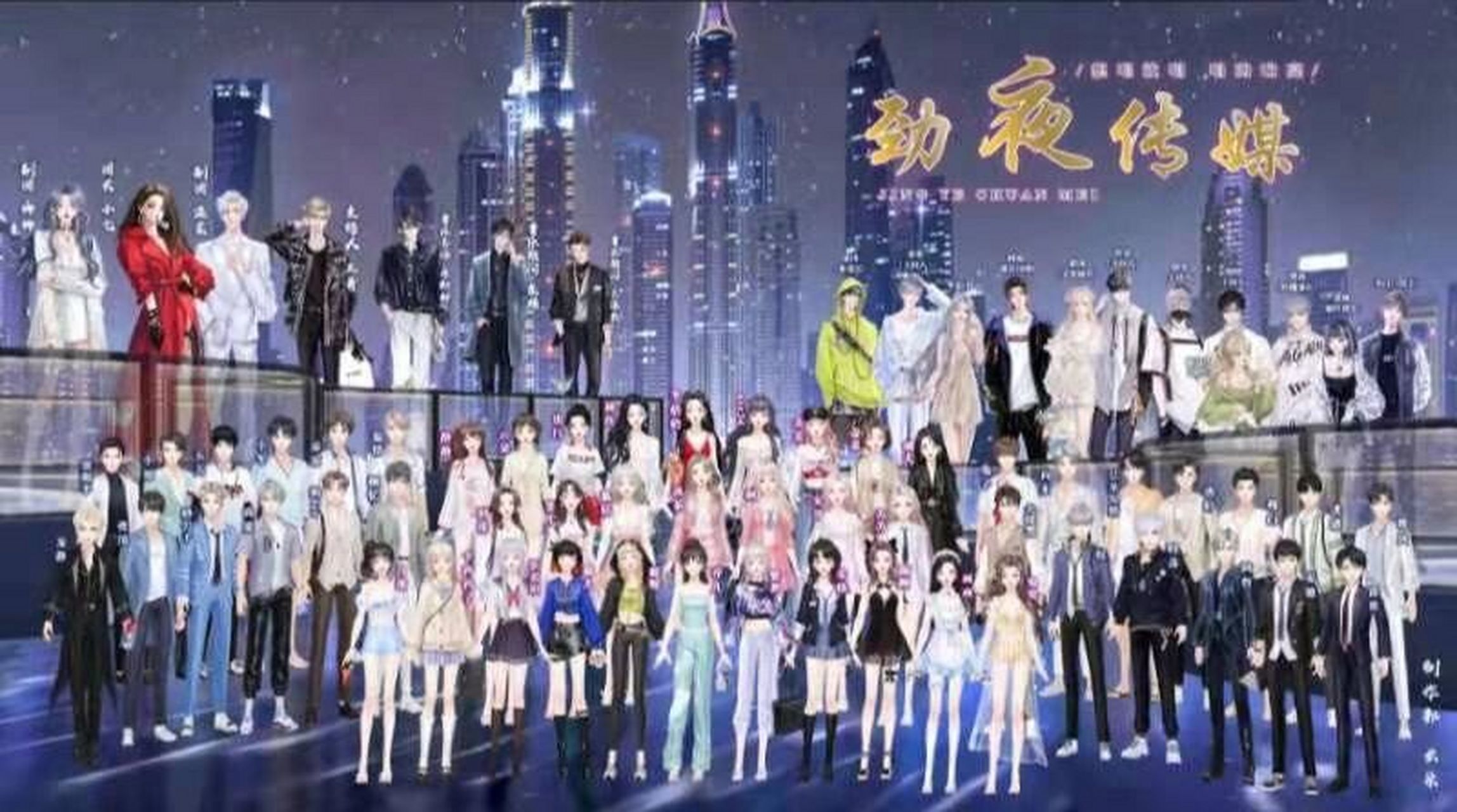 qq炫舞手游舞团全体成员大合照