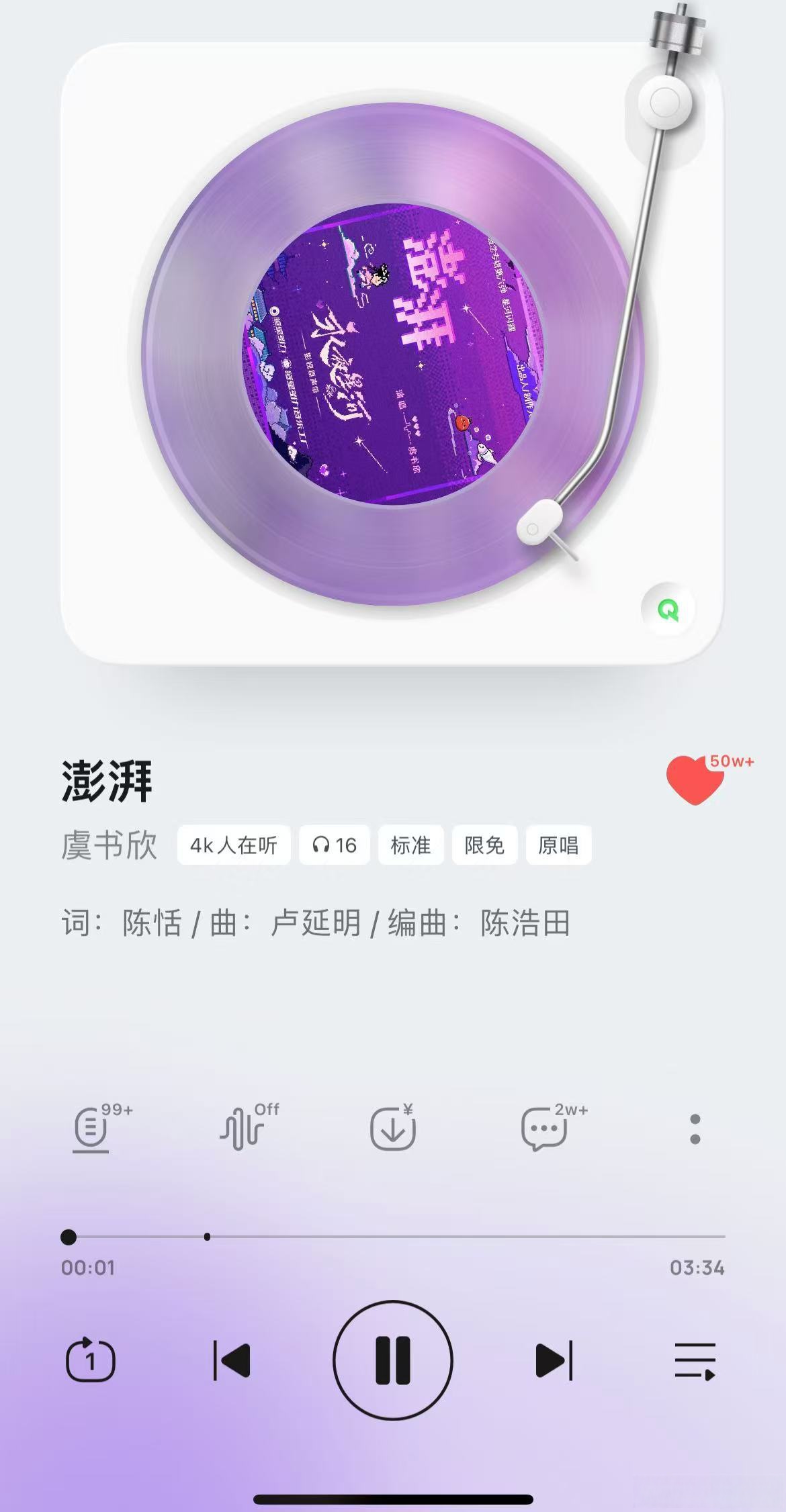 qq空间听听推送真实=空间最近常听有访客记录吗
