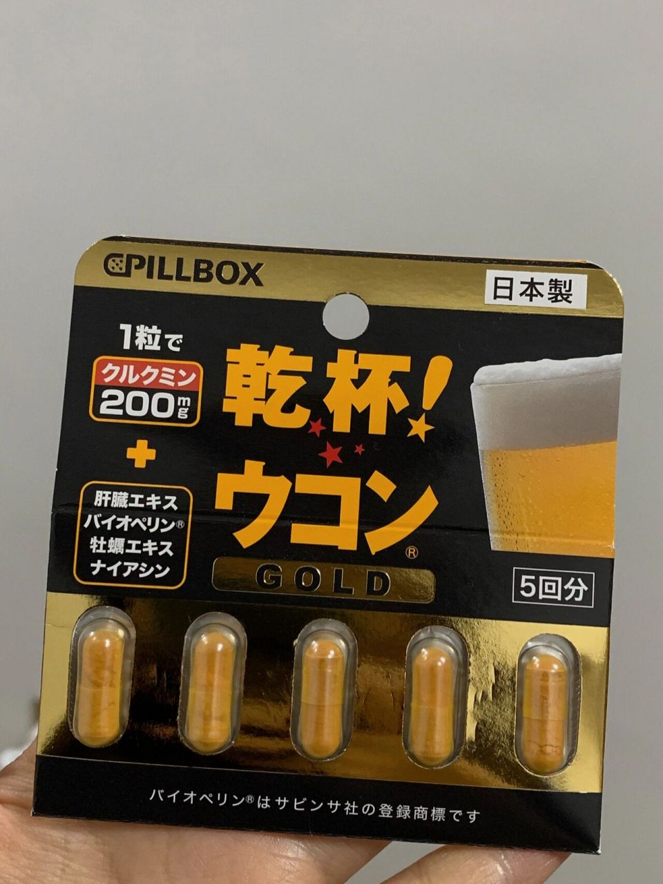 日本超强解酒药 聚会饭局必备 pillbox解酒药 知道这个解酒药是和朋友