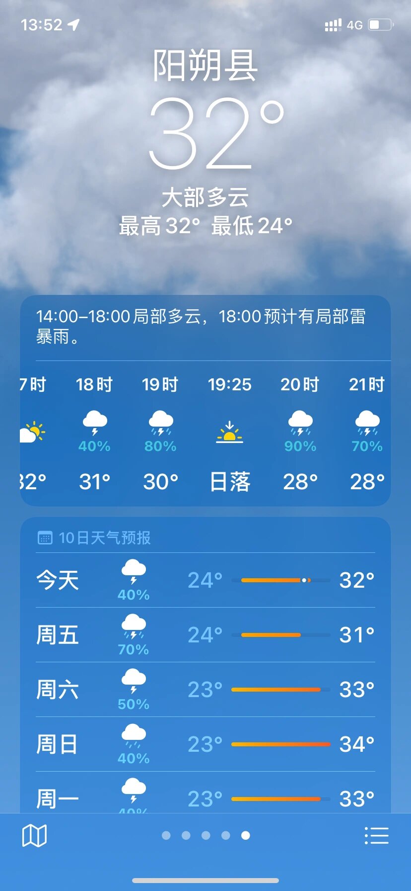 朔州的天气预报预报 朔州的天气预报预报