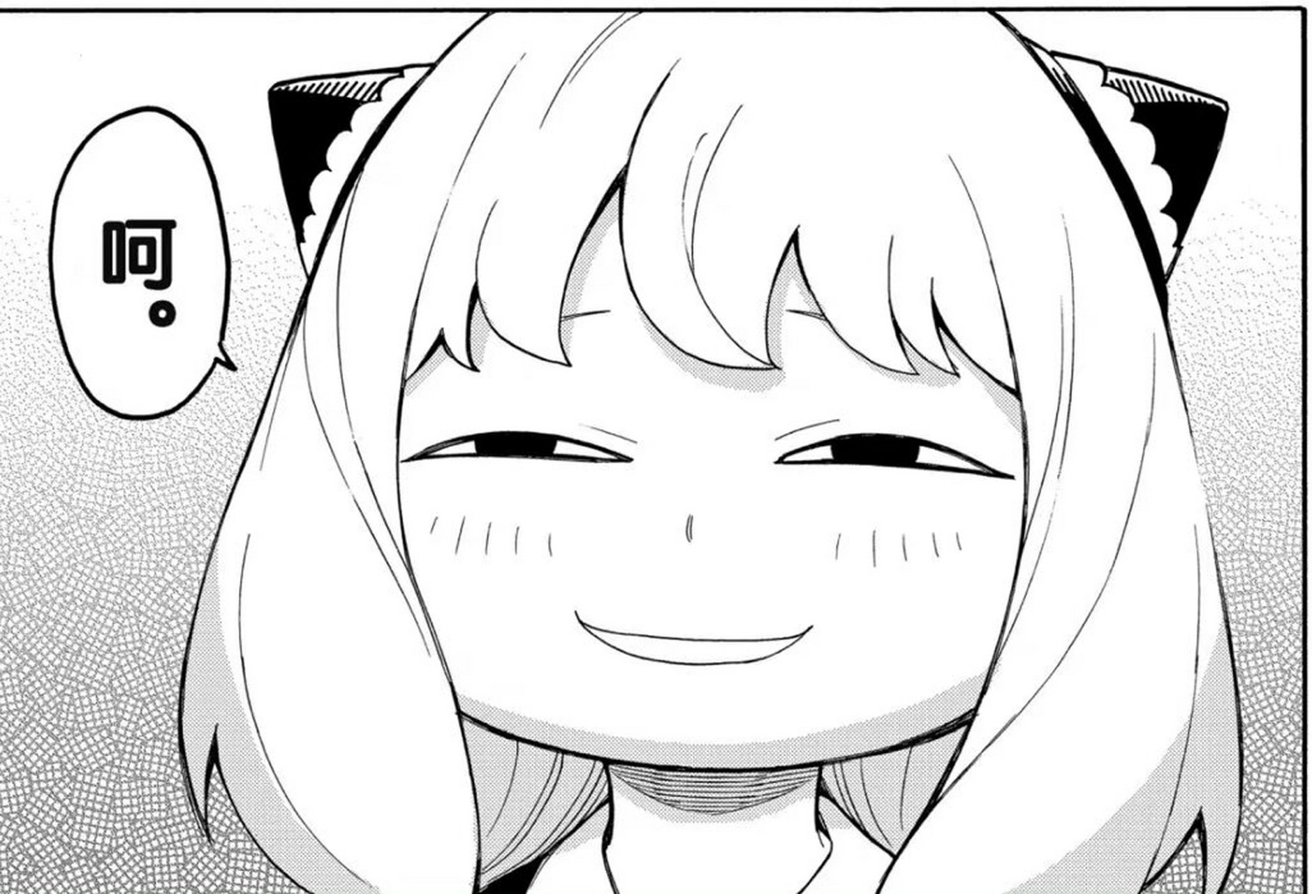 阿尼亚表情包 收集了一些阿尼亚表情包,阿尼亚真的太可爱啦～看漫画的