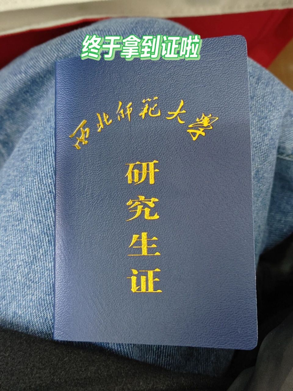 西北師範大學 開開心心每一天遇到的老師同學都好好呀