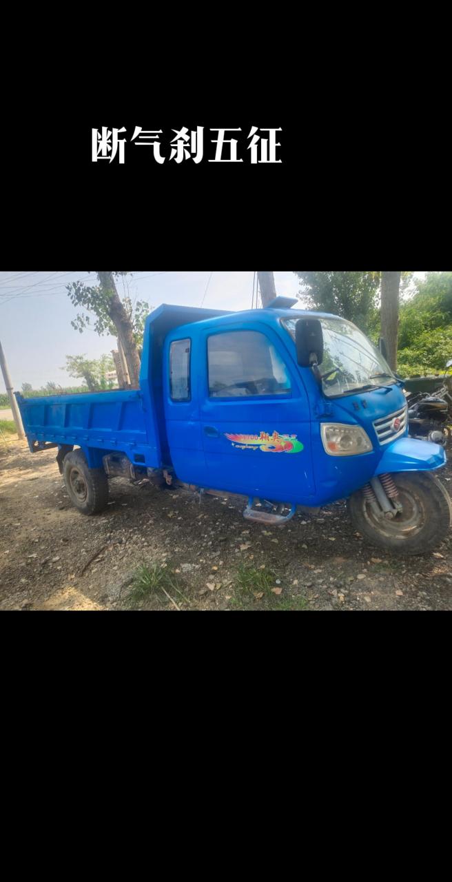 五征奥翔1700.一三年断气刹三米二长1.8米宽,地盘不用考虑