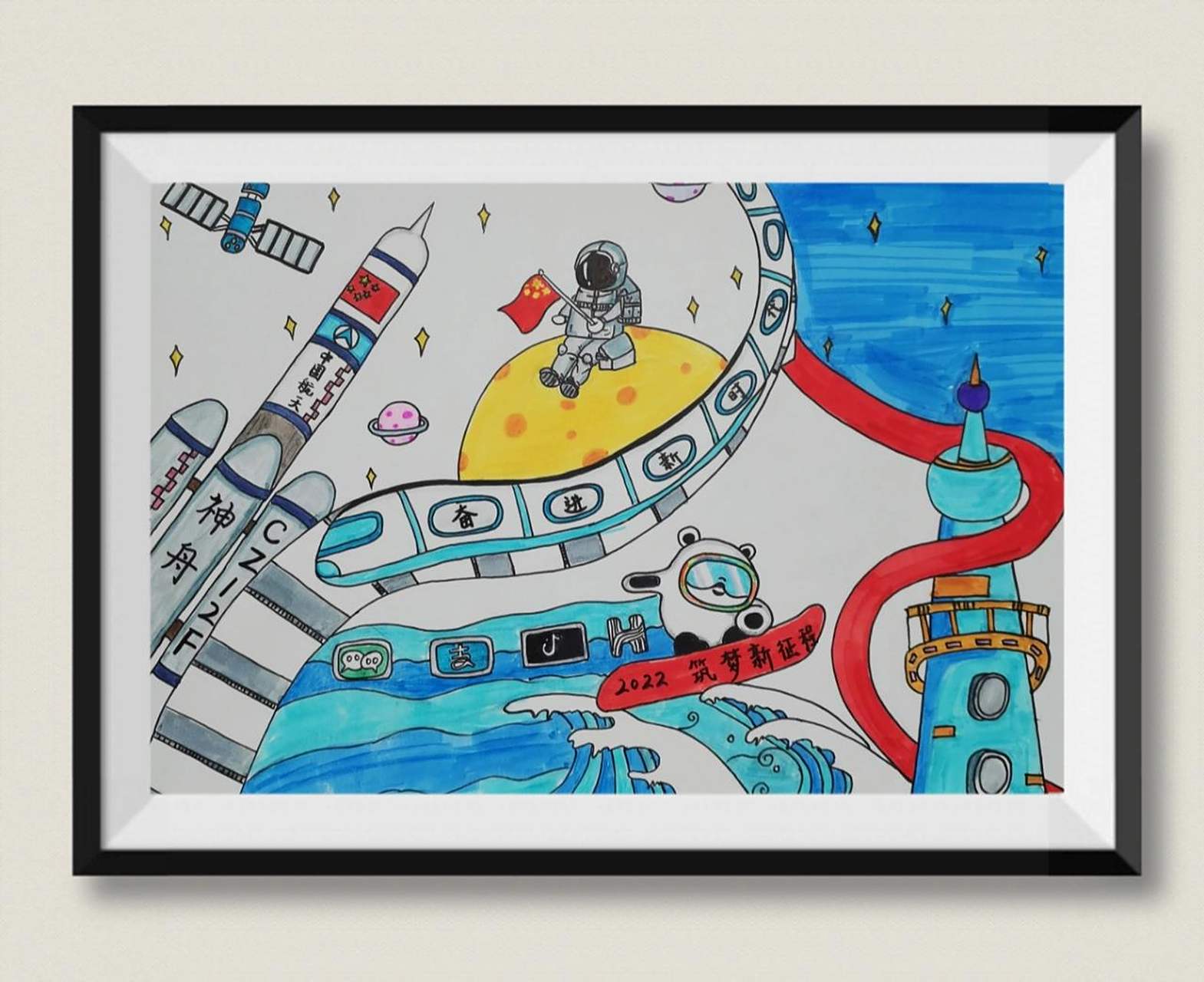 奋进新时代,筑梦新征程主题画96 画画新手,从来没画过什么主题画