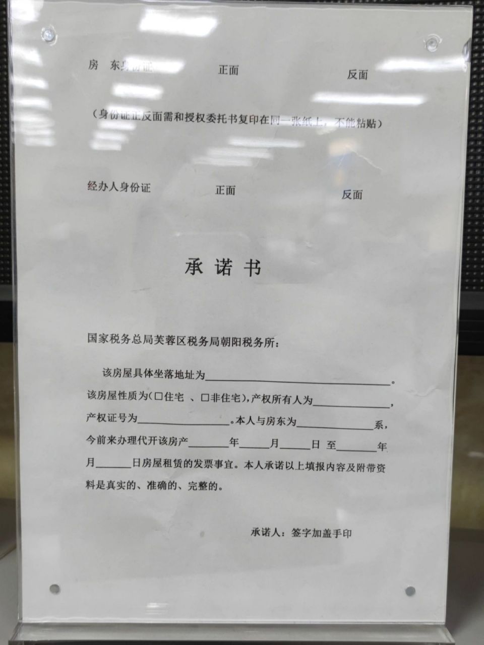 开具房租发票所需资料 公司租个人房屋进行办公 需要开具发票 如图为