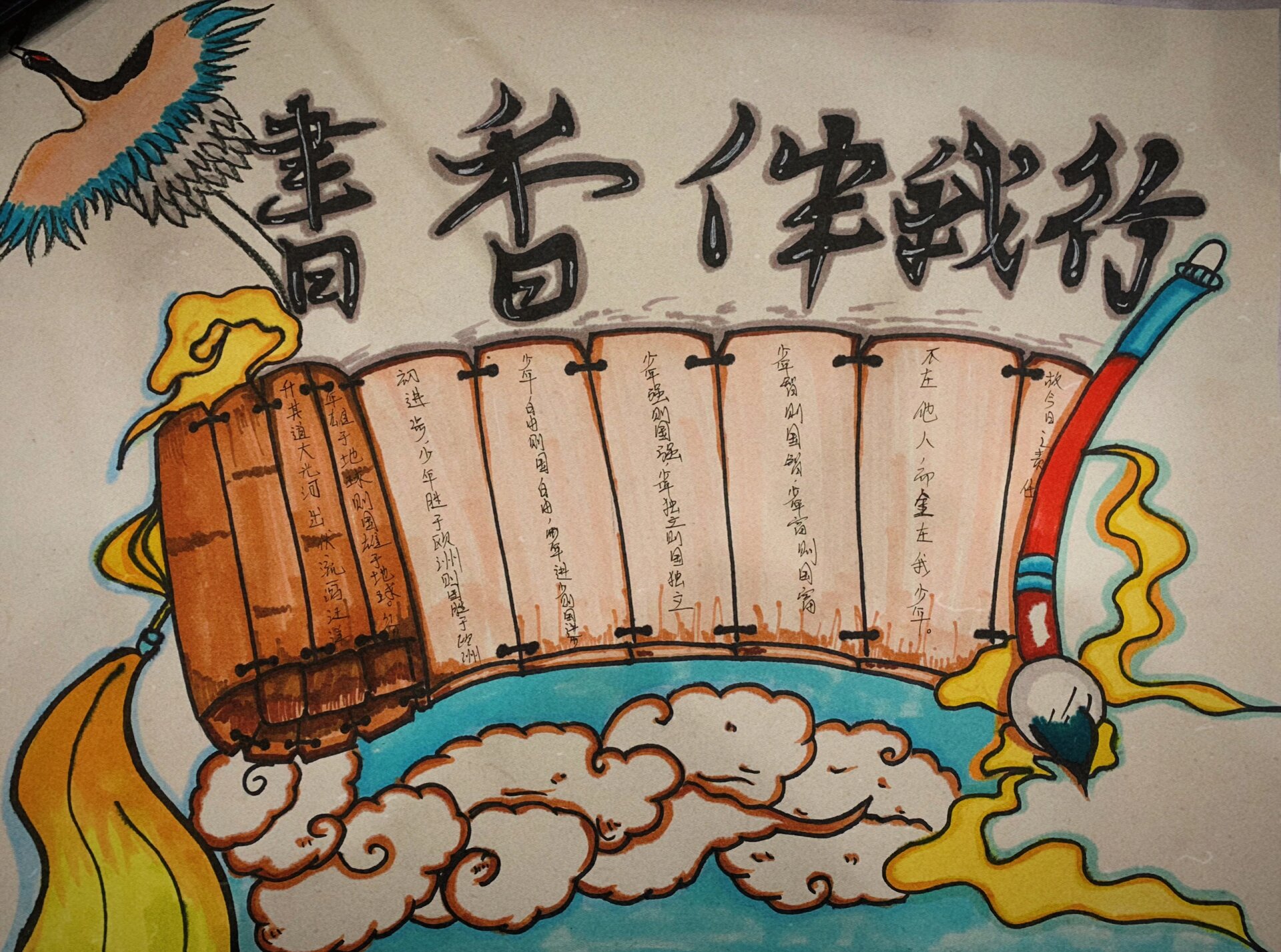 读书手抄报
