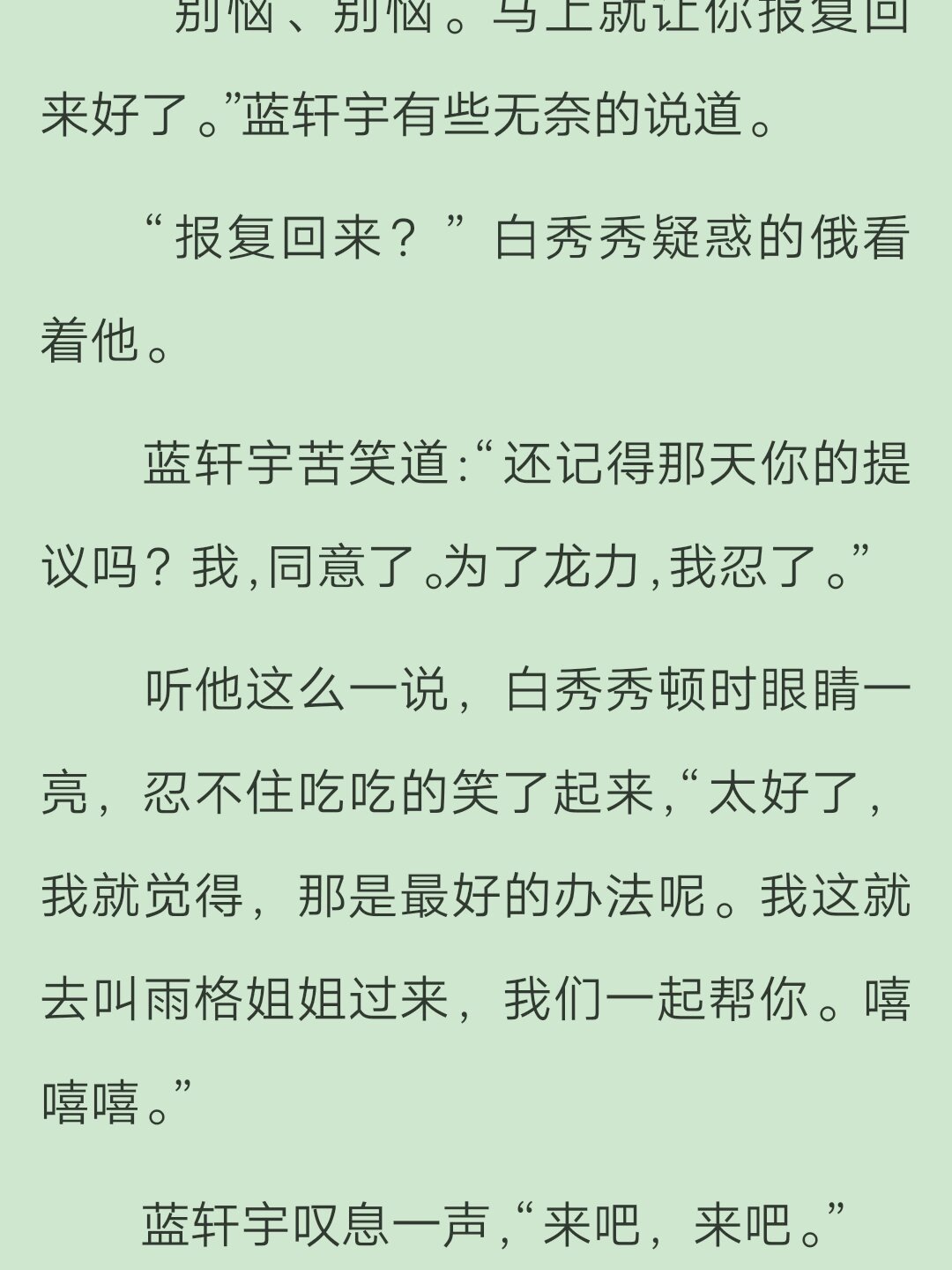 蓝轩宇女装98
