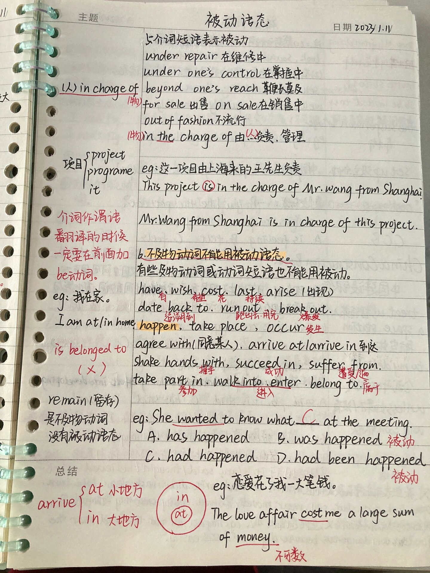 94笔记分享丨英语丨被动语态