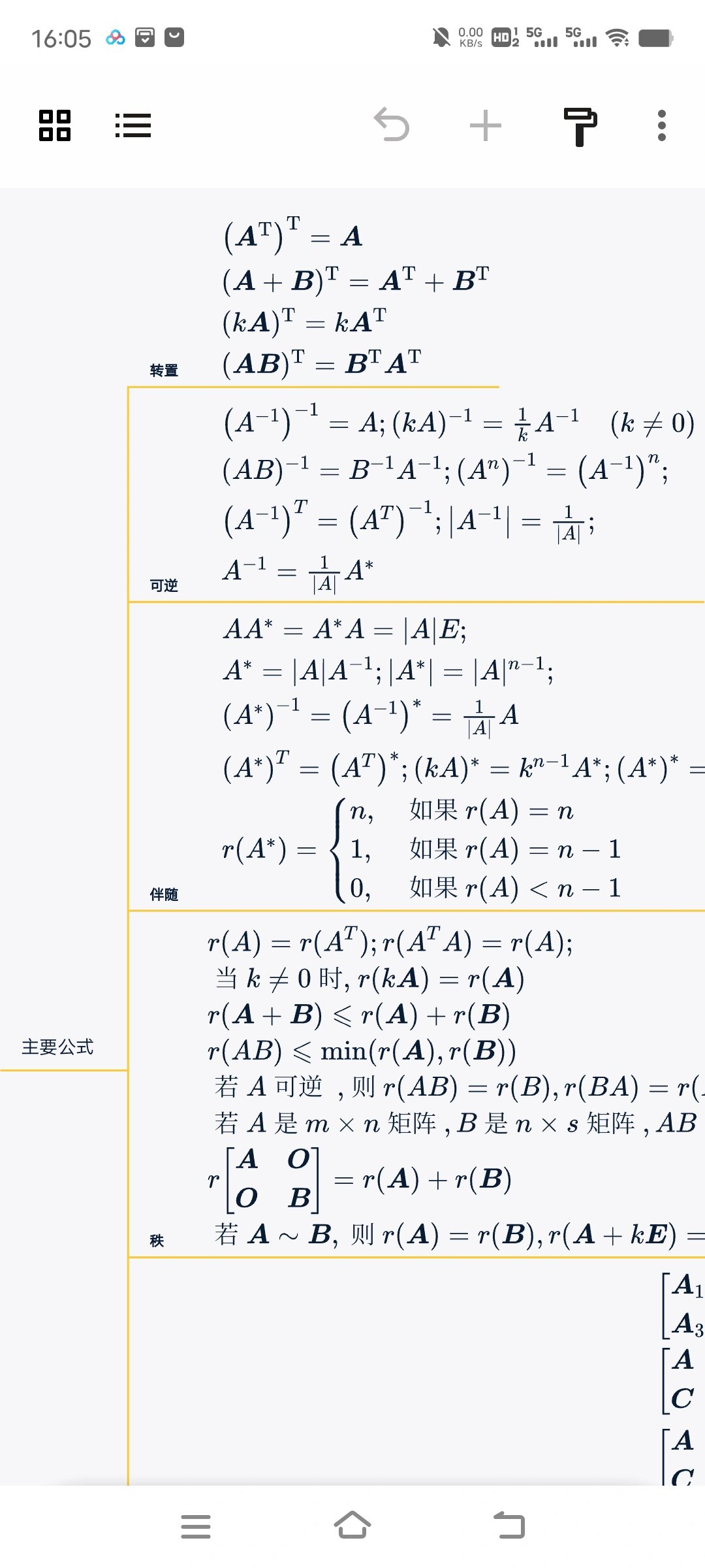 常见矩阵的十种类型图片