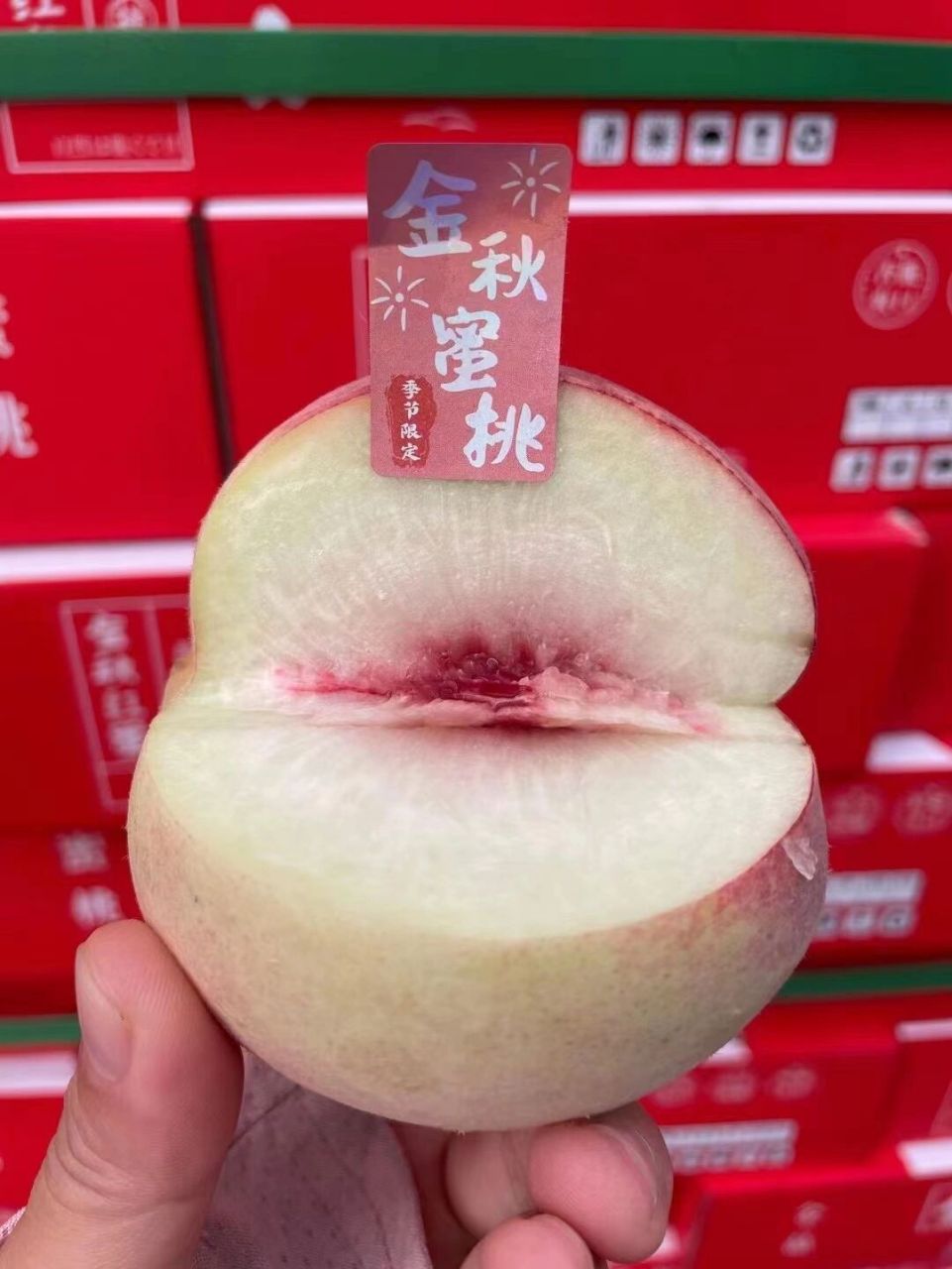 金秋雪桃(又名金秋红蜜)超级脆甜!超级脆甜!超级脆甜!重要事情说三遍!
