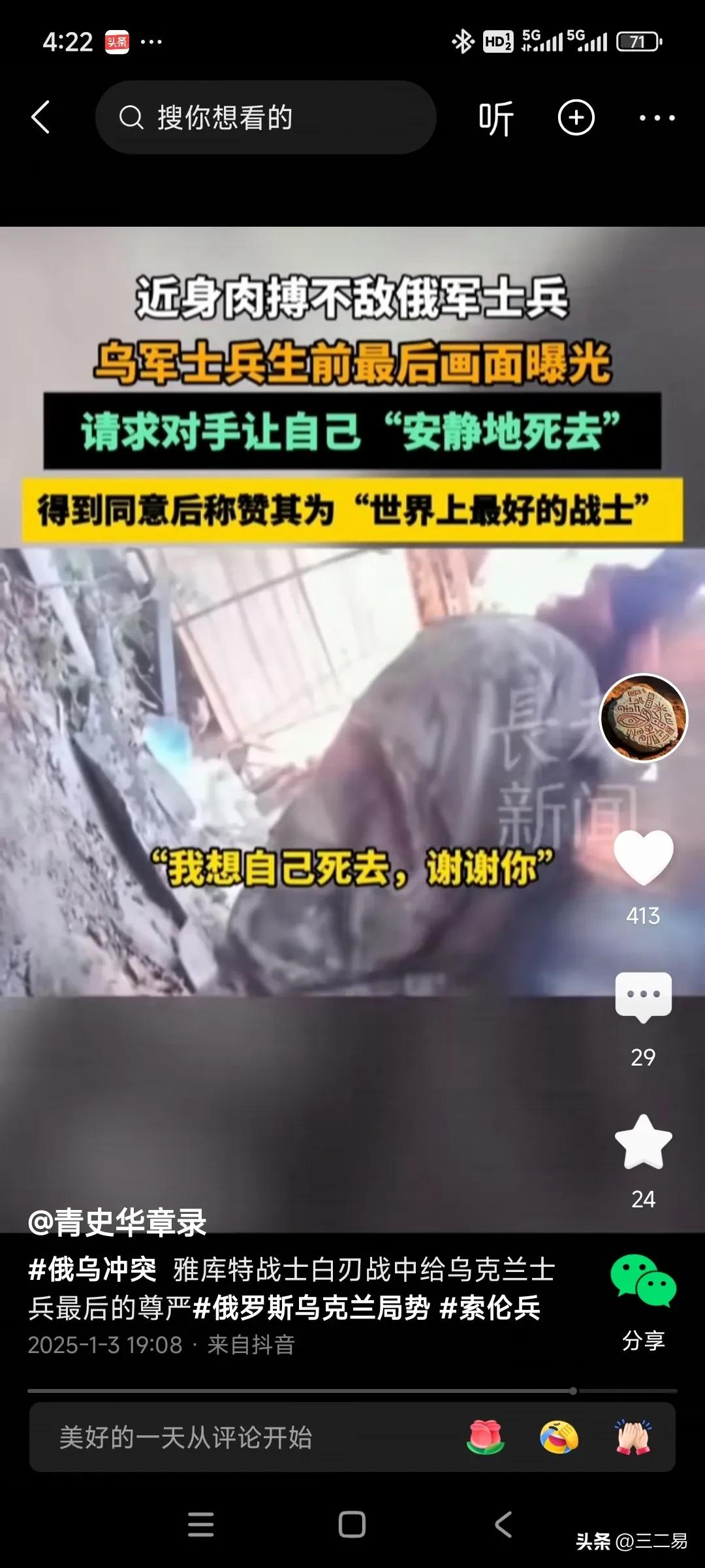 新闻头条最新消息乌克兰和俄罗斯大战(新闻头条最新消息乌克兰和俄罗斯大战是真的吗)