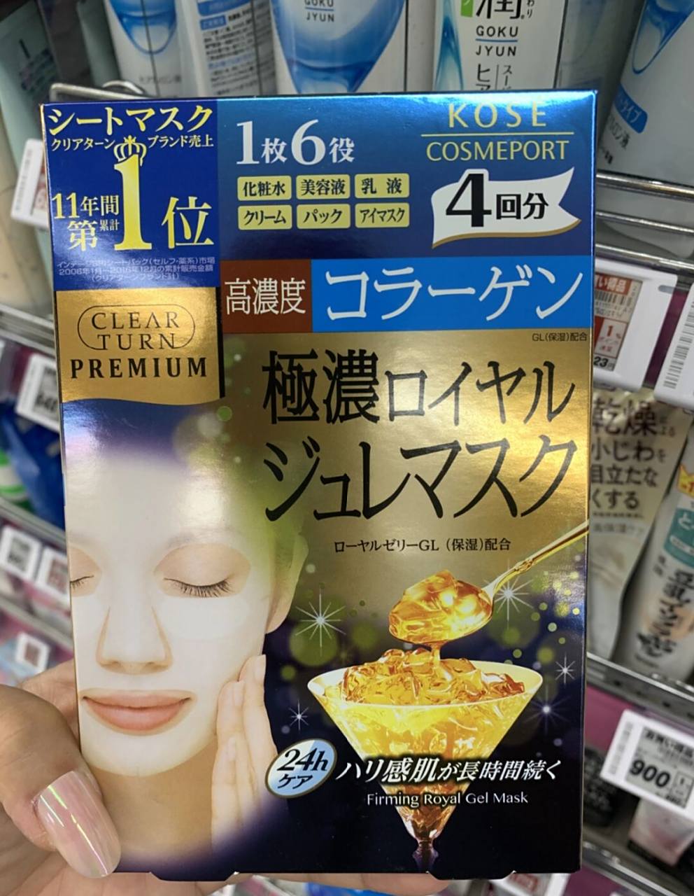 日本高丝蜂王浆黄金果冻面膜补水保湿玻尿酸 含有3倍的胶原蛋白,配合