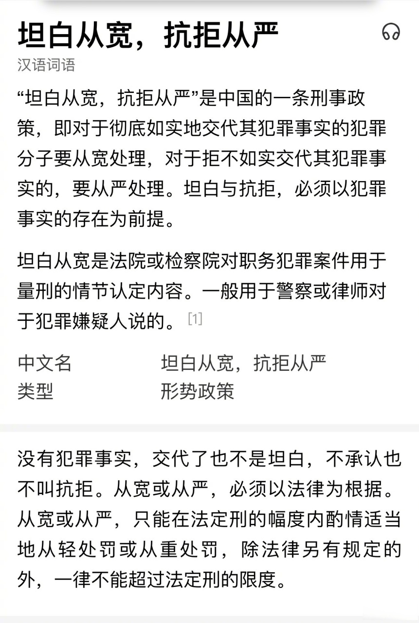 无论东方的"坦白从宽抗拒从严",还是西方的"辩诉交