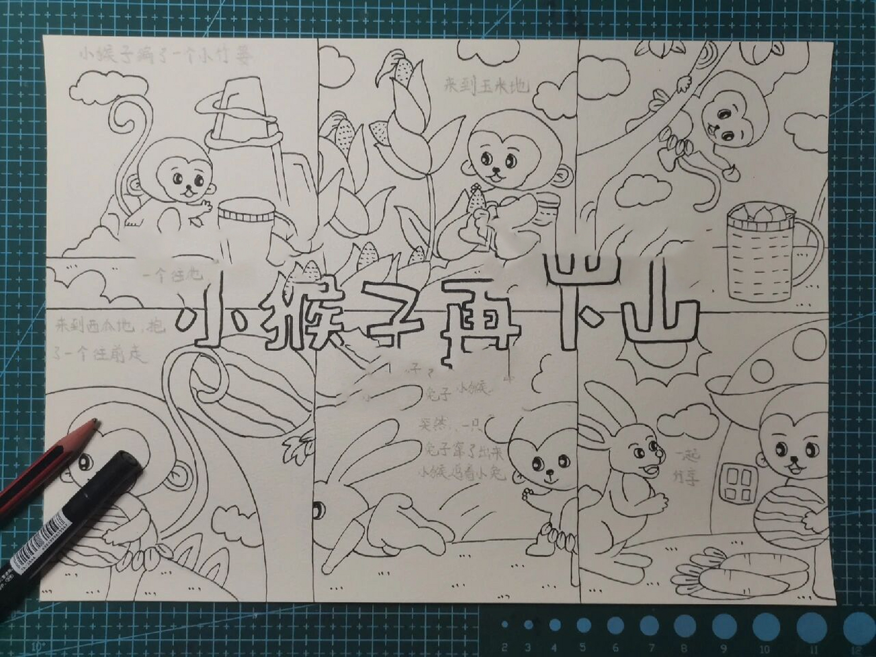 布丁代画‖小猴子再下山 92小猴子再下山连环画 92接单ing,有需要