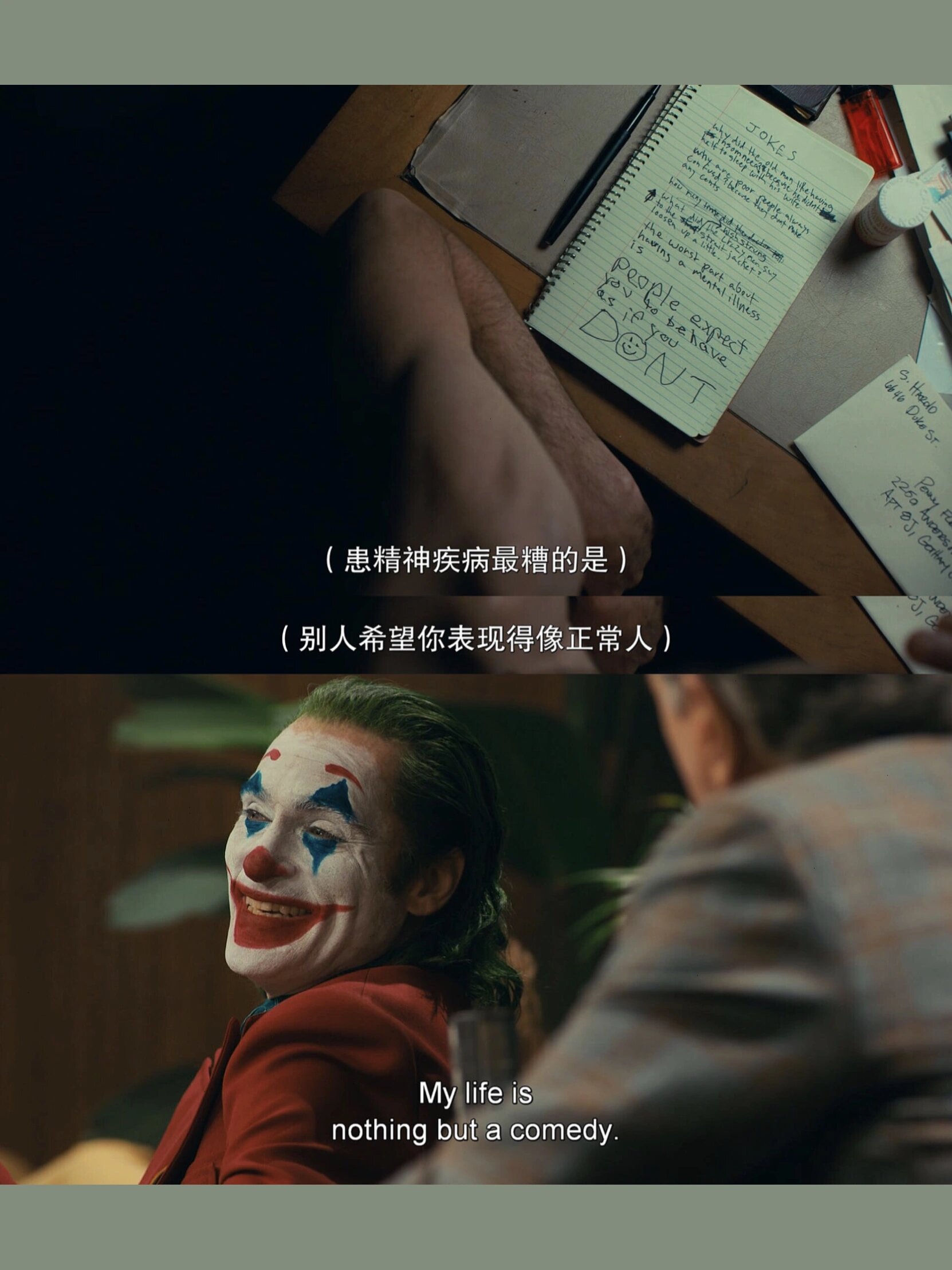 想起《小丑》的几句台词 放到现在更契合了