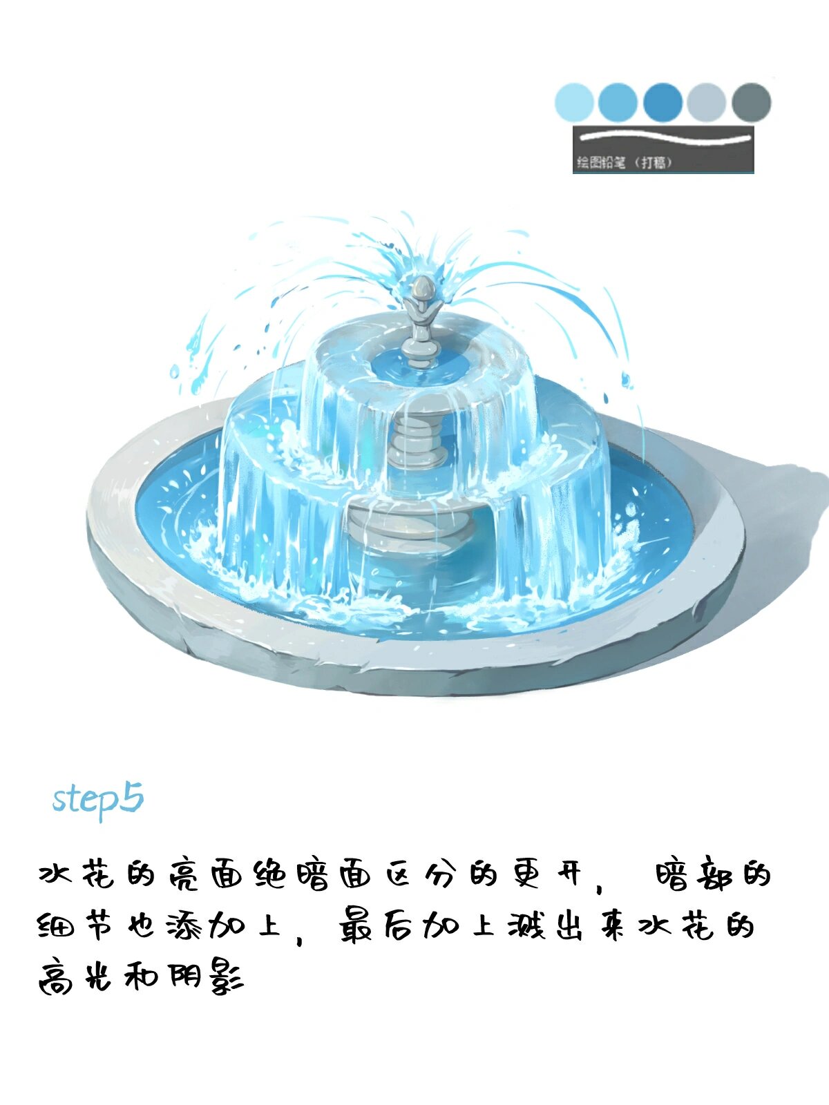 插画教程|喷泉画法