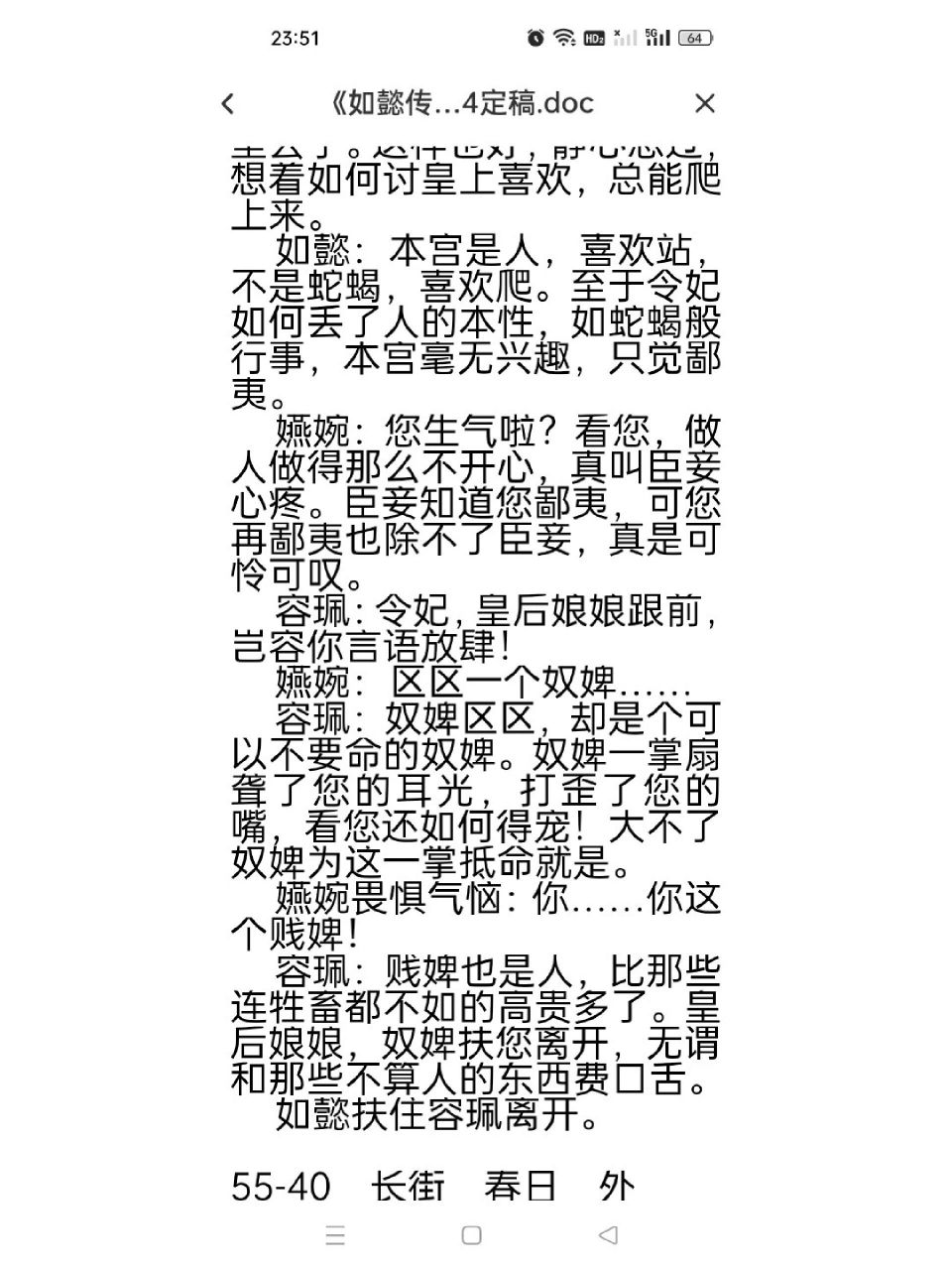 如懿传演技评级—齐欢 14.