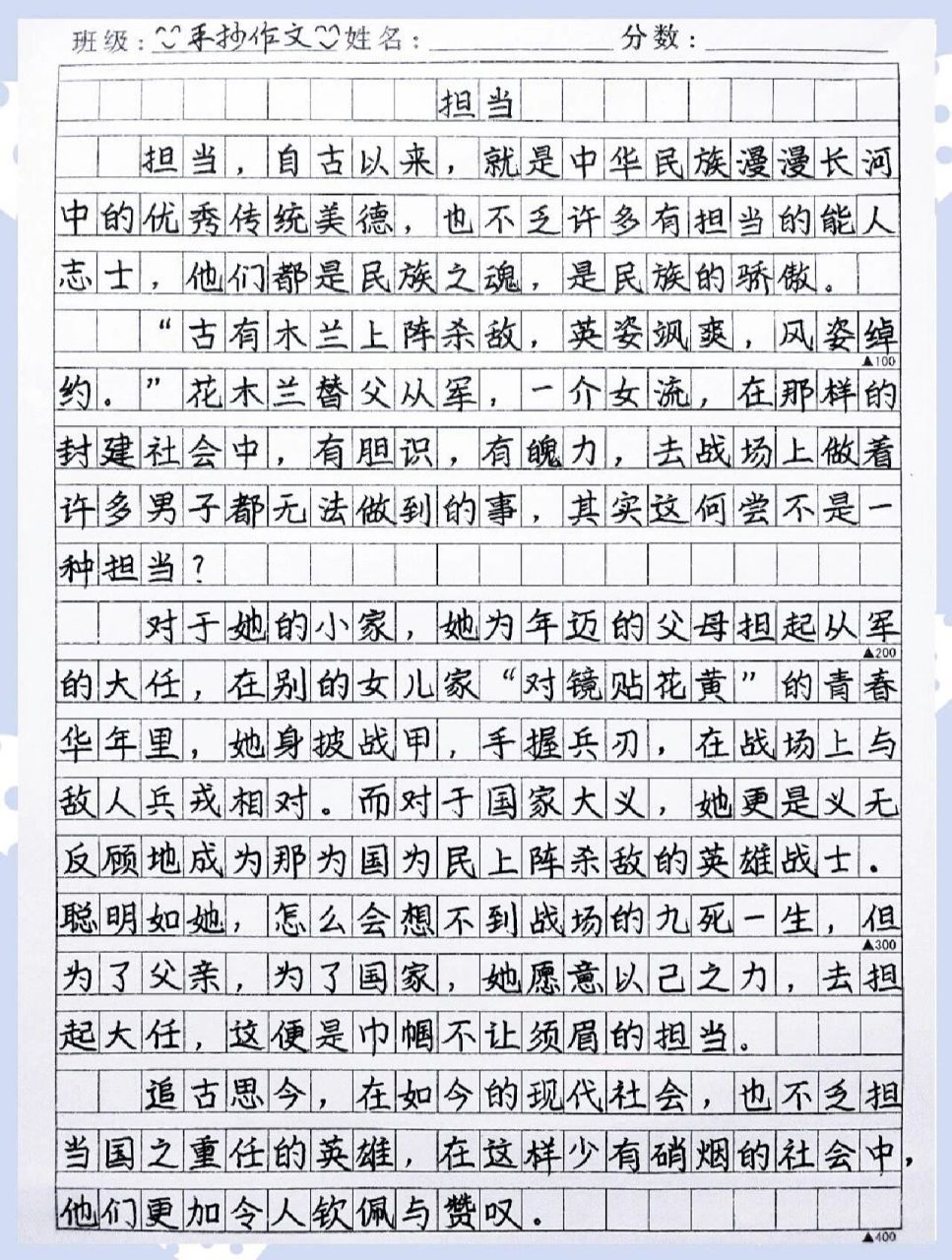 这篇作文写的太好了吧《担当"担"重在扛起"当"重在承担,尤其是