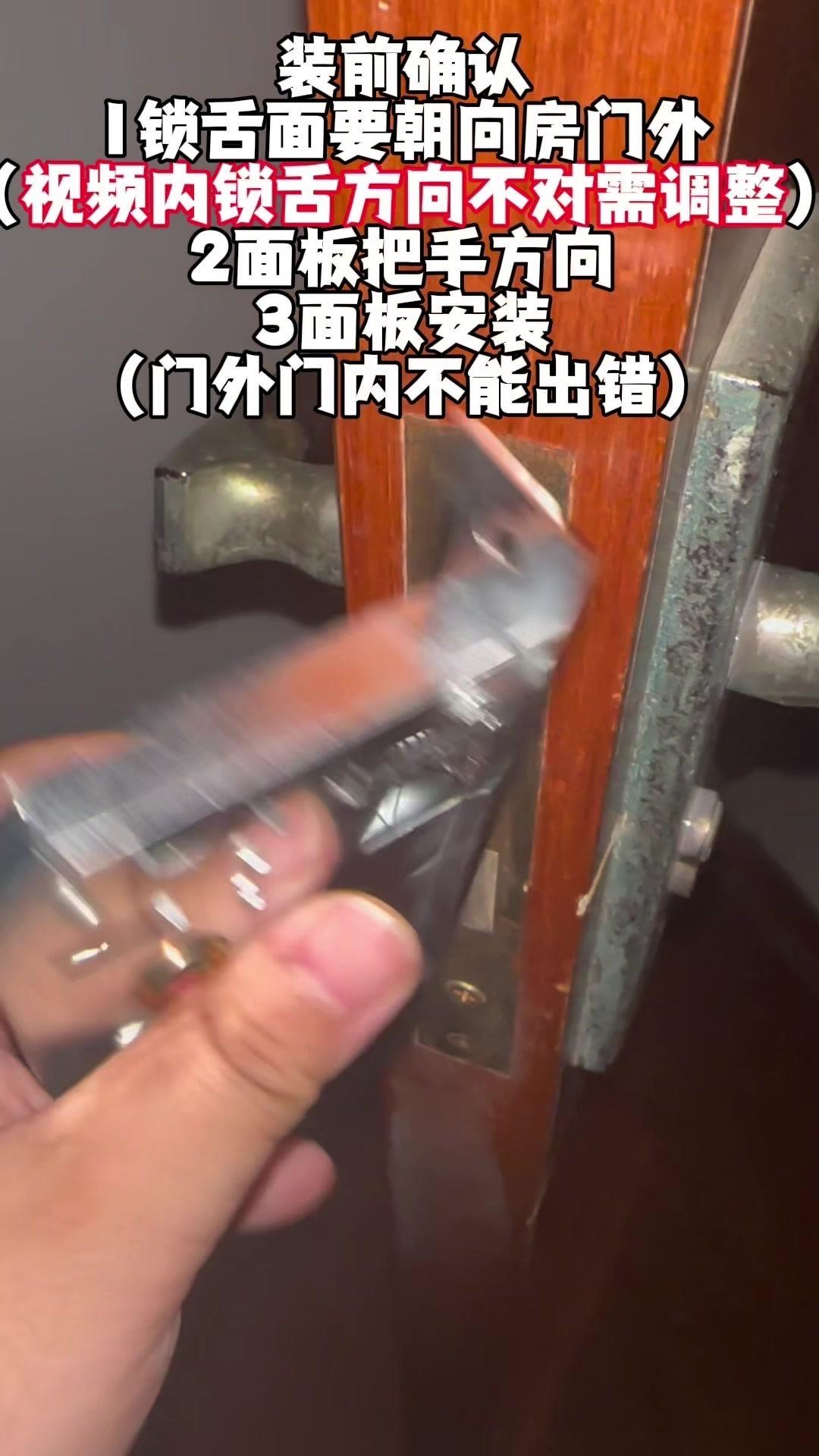 老房门锁坏了,想要换新锁,其实很简单!