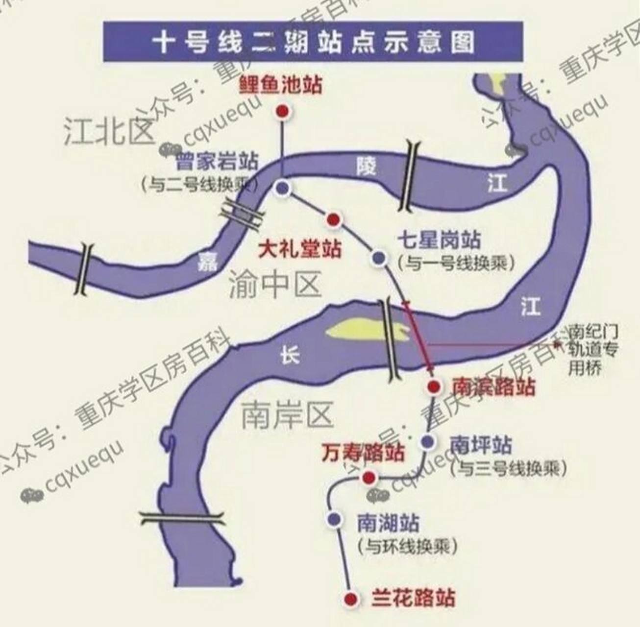 重庆轨道交通10号线二期站点图