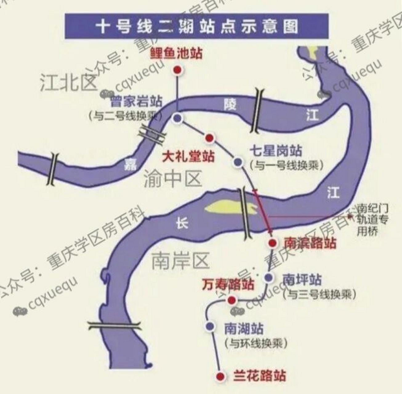 重庆号线轻轨10号线图片