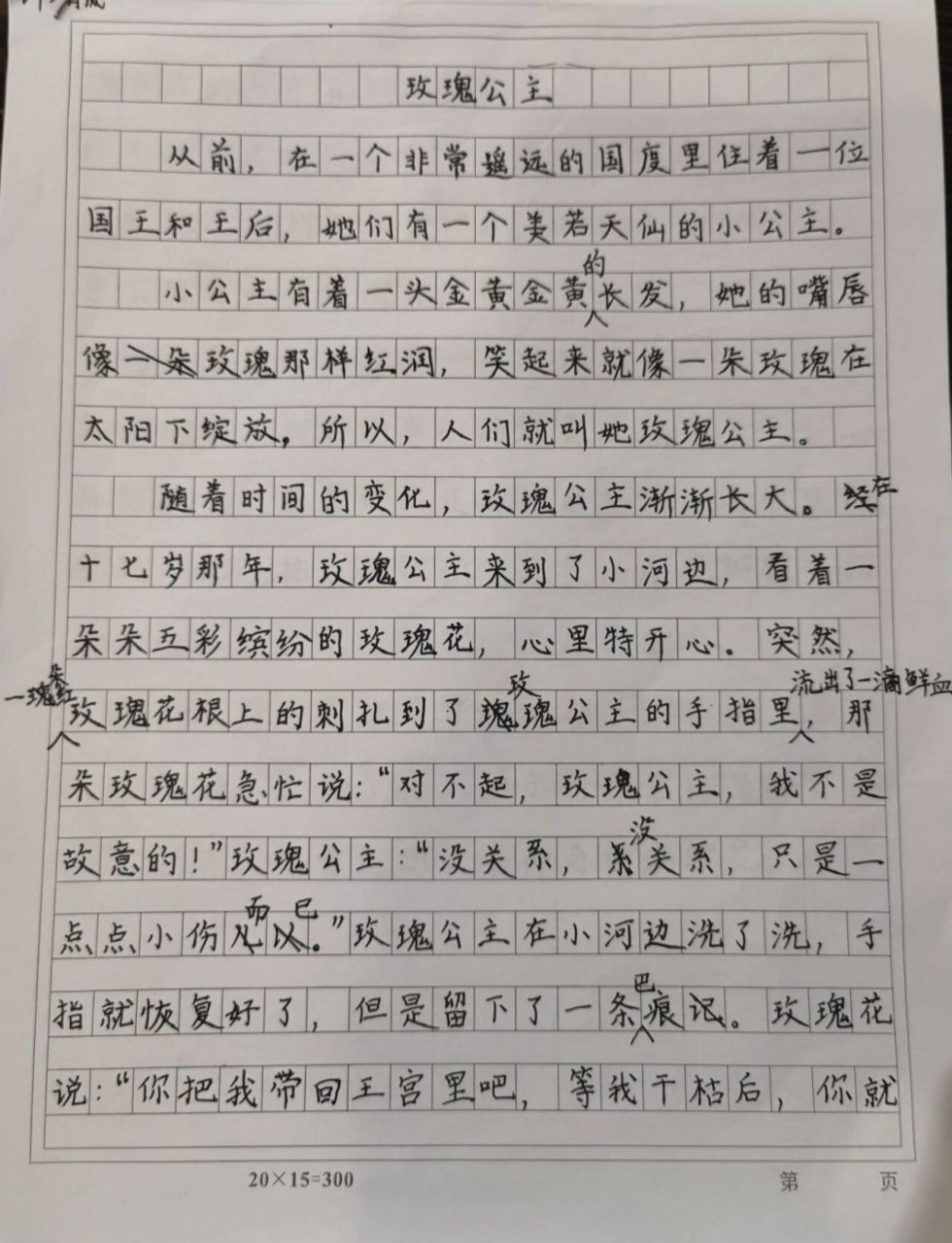 三年級童話故事編寫作文:玫瑰公主 三年級童話故事編寫作文:玫瑰公主