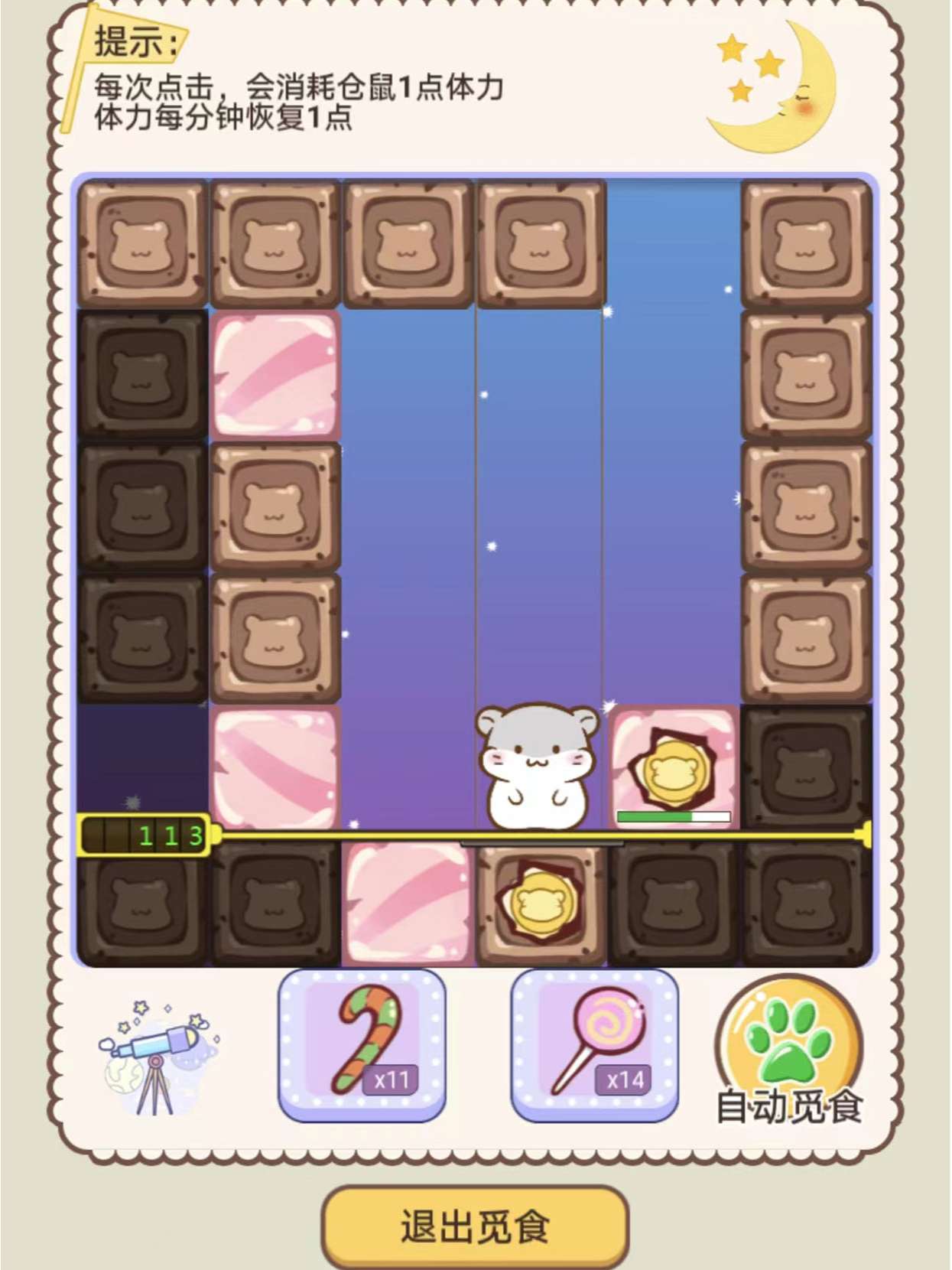 仓鼠公寓小游戏,让你感受养宠物的乐趣