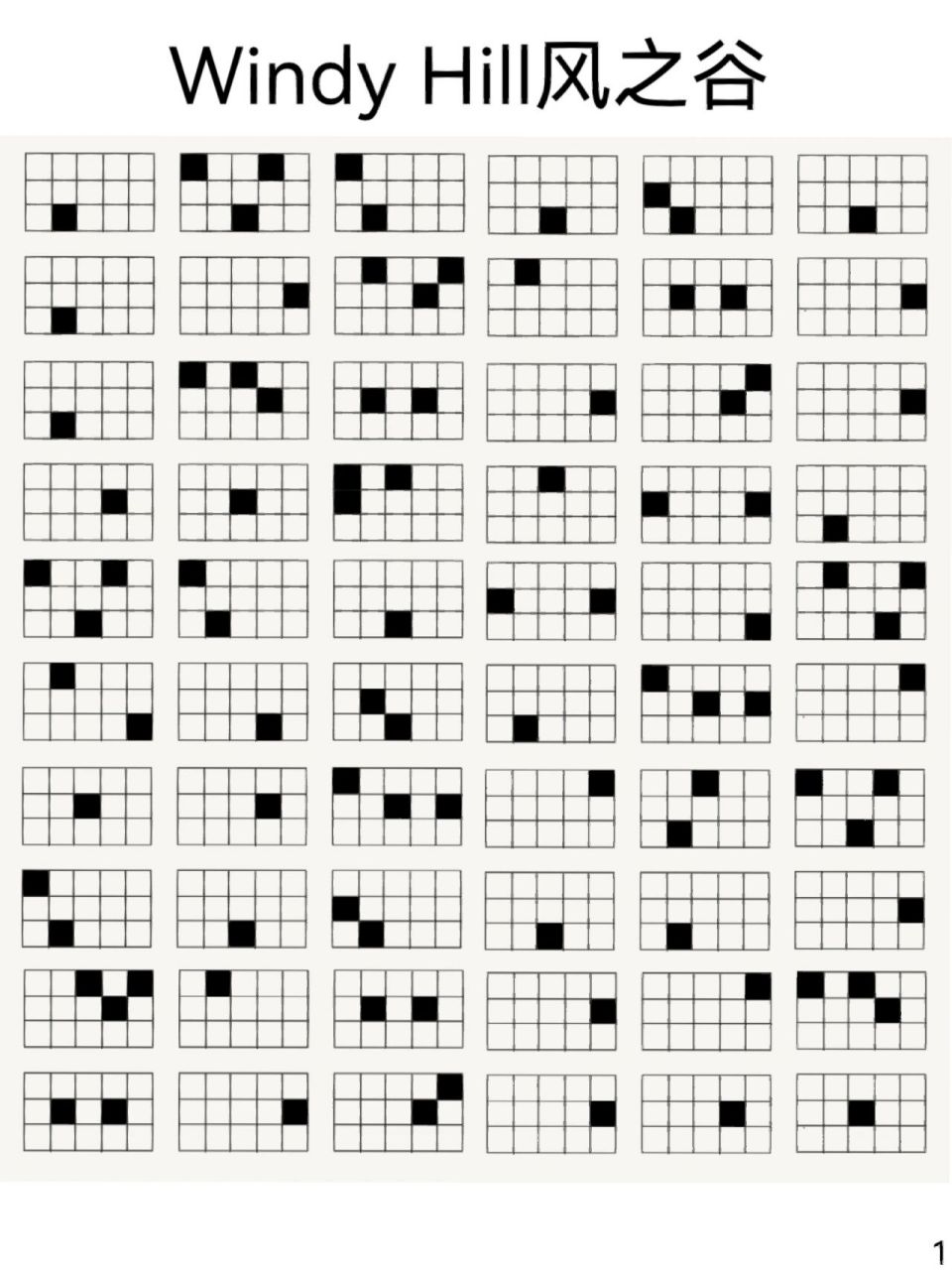 34.光遇琴谱《windy hill风之谷》上 客稿共享 单格内备注几弹几下