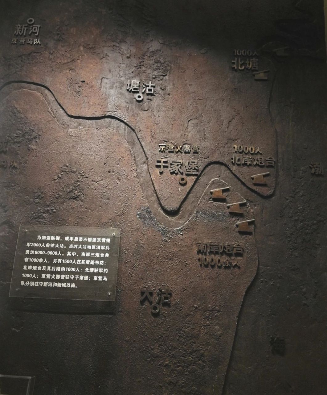 天津的时代记忆15-大沽口炮台 天津的时代记忆15-大沽口炮台 塘沽大沽