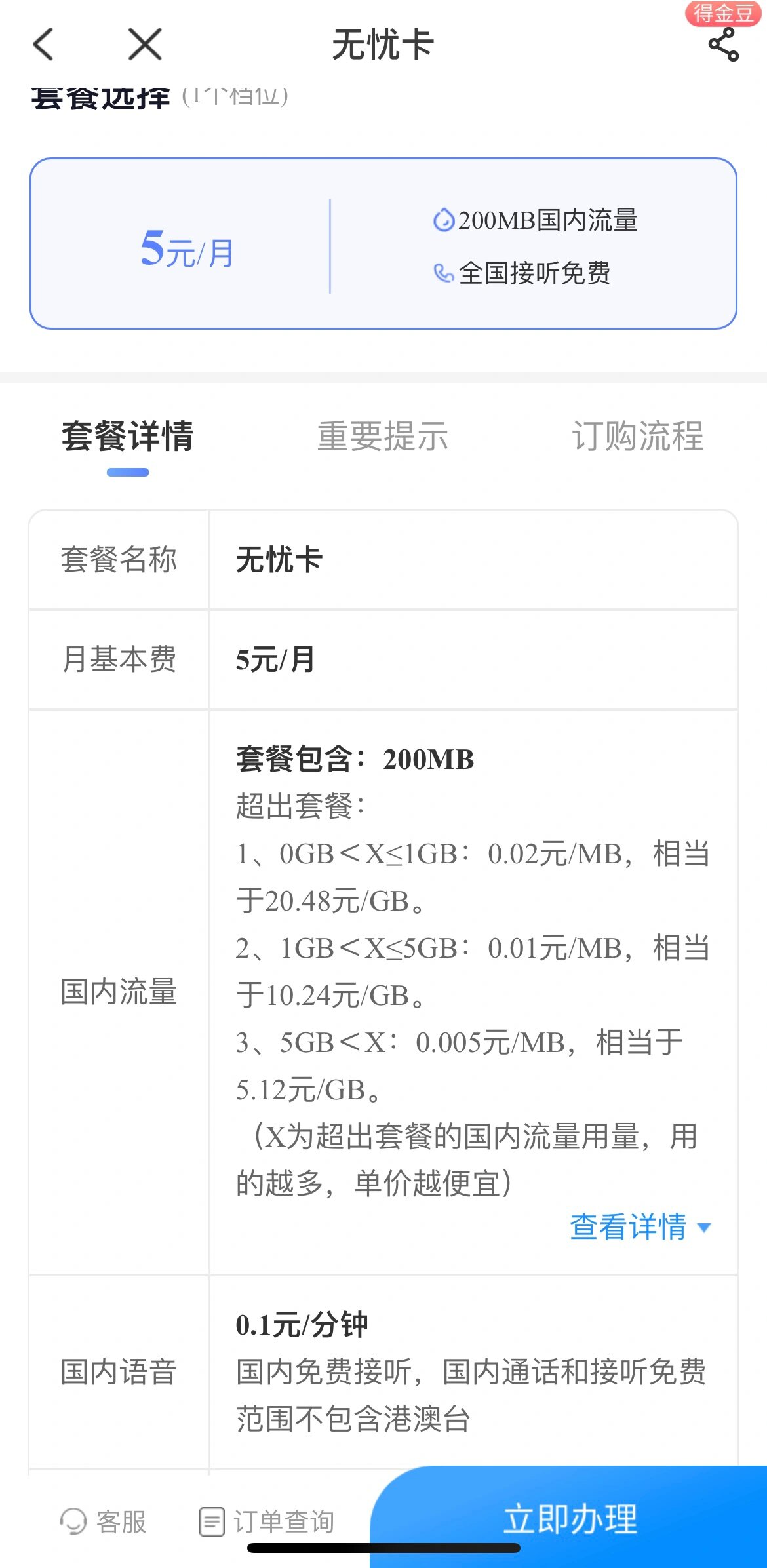 电话卡办理电信卡要钱吗现在怎么办 电话卡办理电信卡要钱吗现在怎么办