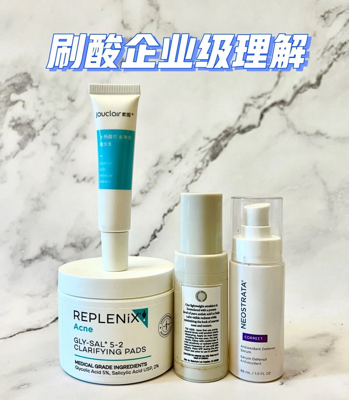 长斑暗沉刷乳酸壬二酸 - 很多人一听到刷酸退避三舍觉得刷酸很刺激,但