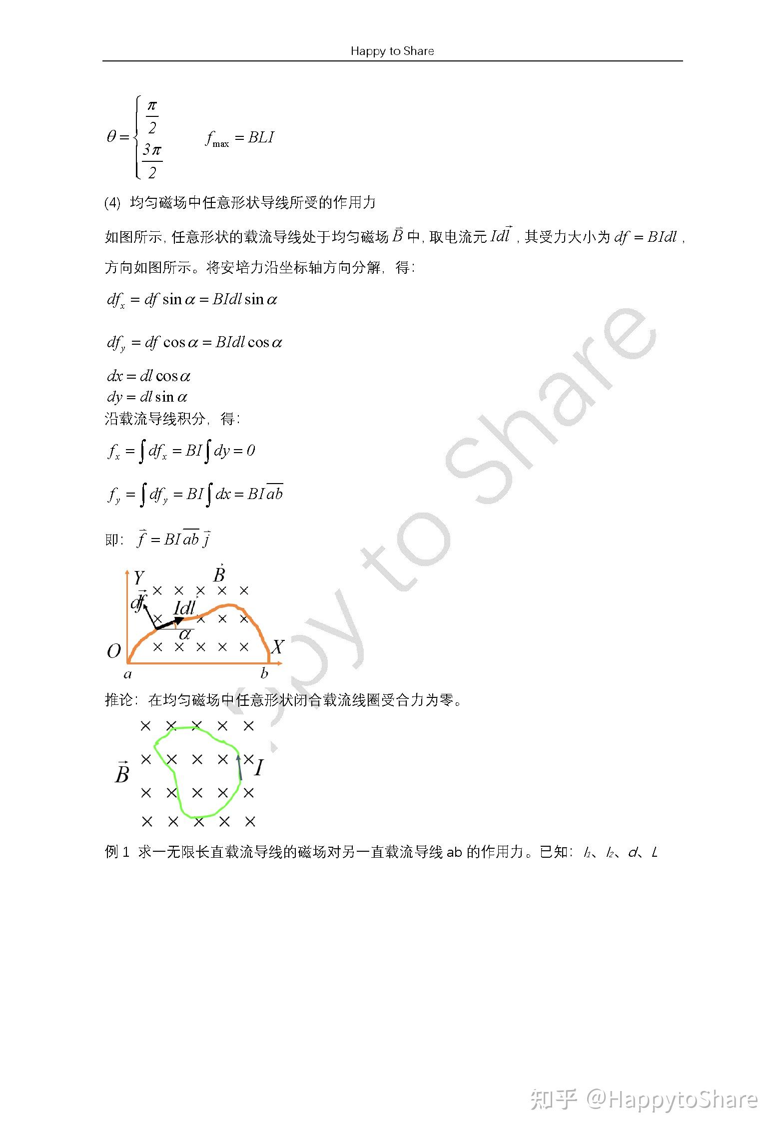 电磁线圈的磁场大小怎么算=电磁线圈如何产生磁场,磁场感应方向与强度如何确定