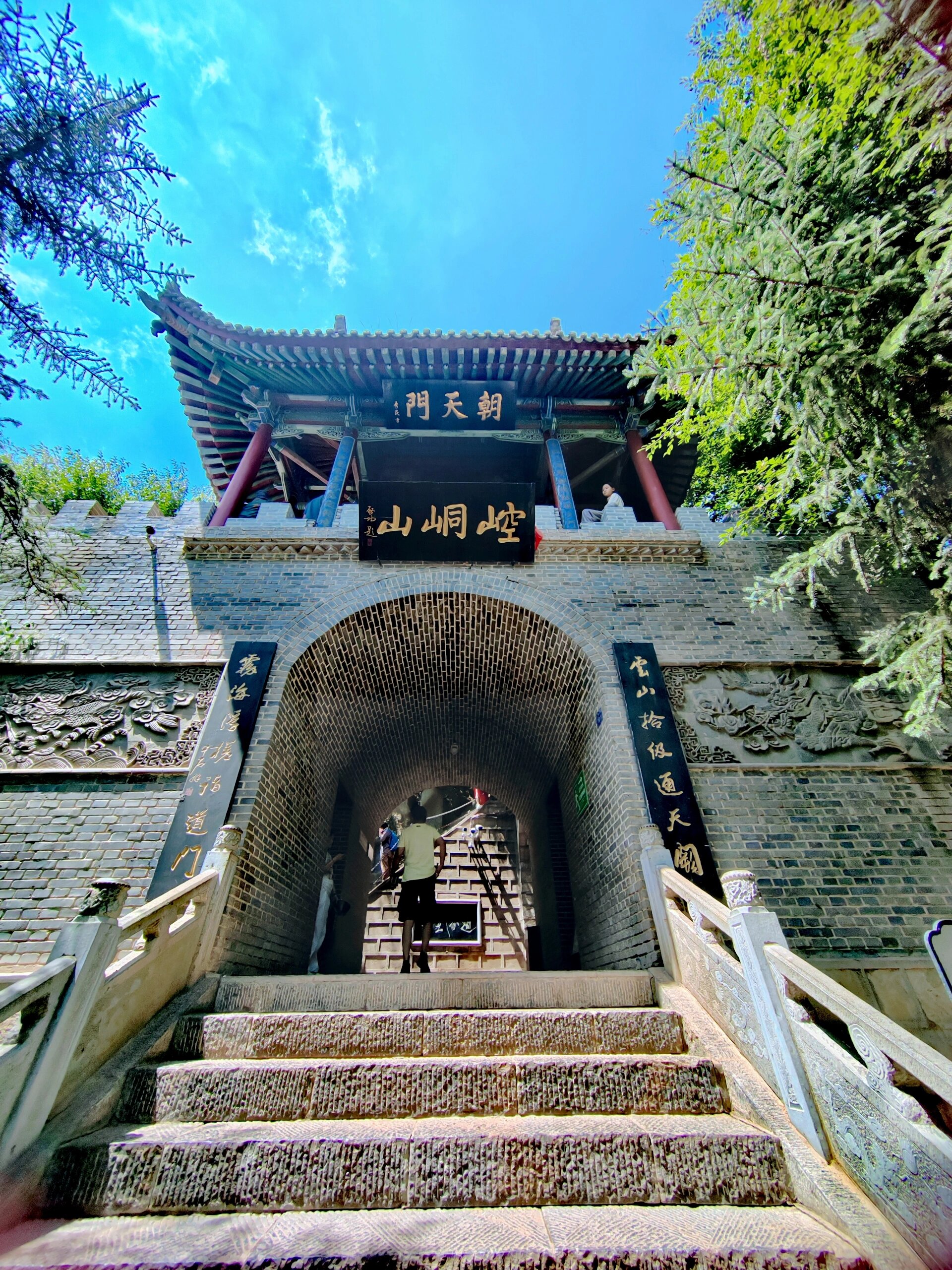 崆峒山
