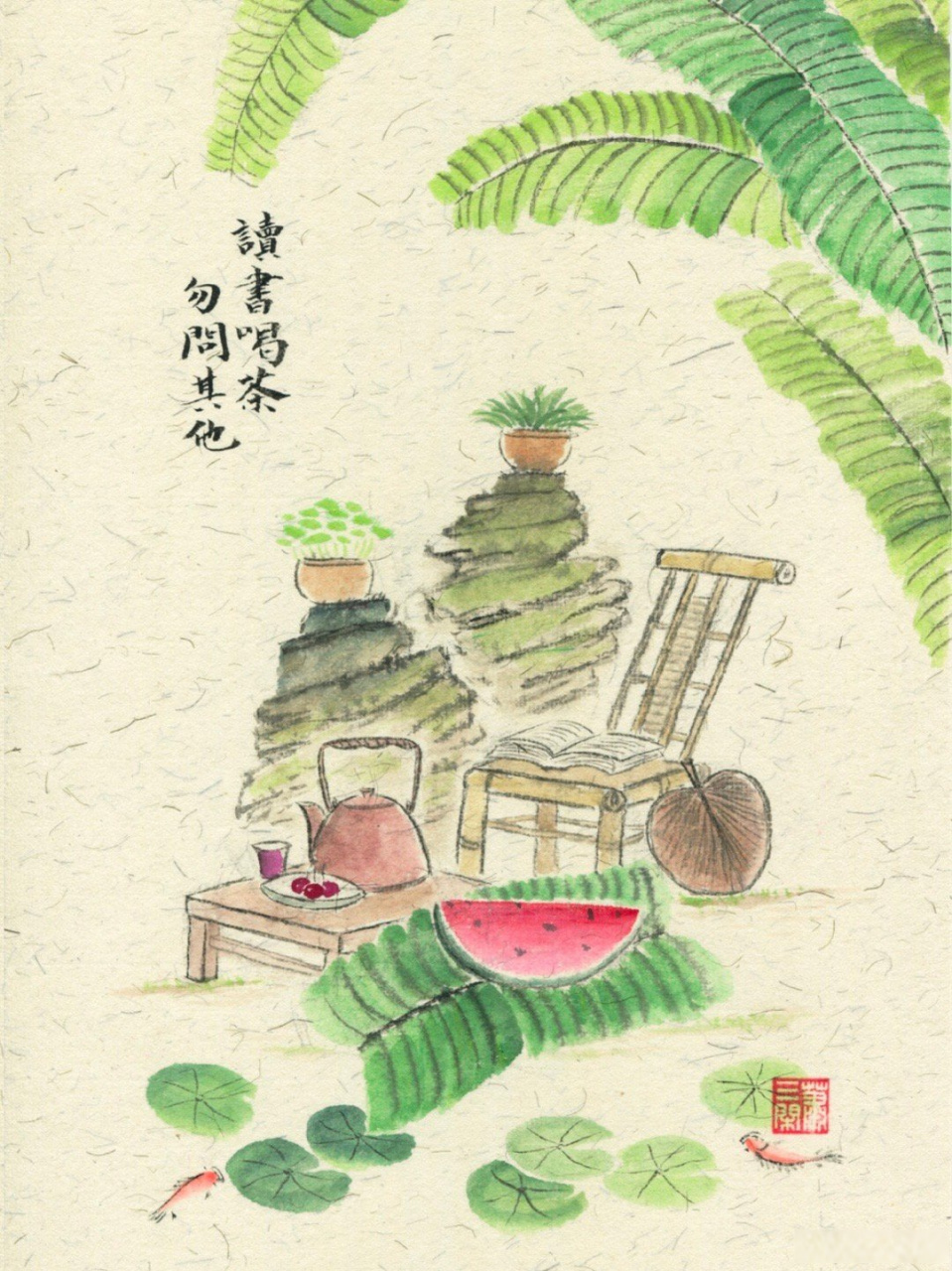 读书喝茶,勿问其他 原创水墨小画.#治愈系# 全文[网页链接]