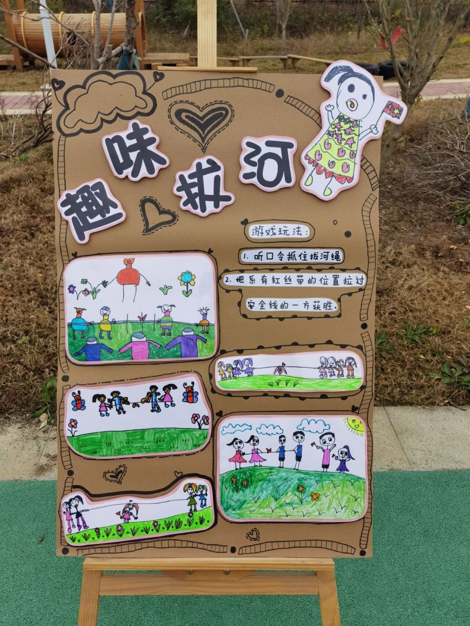 运动会展板,大班,中班,小班运动项目和展