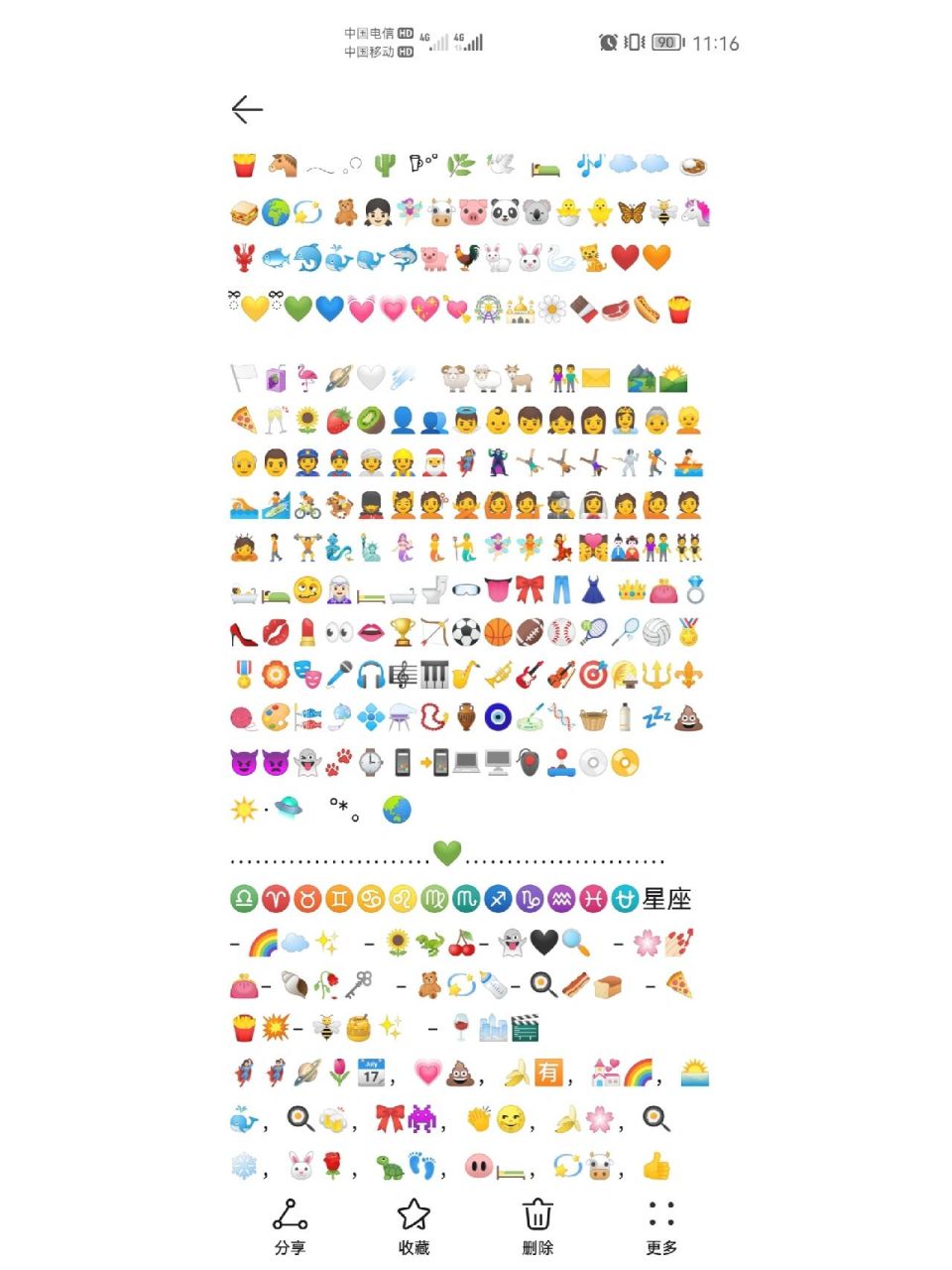 发朋友圈经常添加的符号 93 一些可爱符号都会记在备忘录,发朋友圈