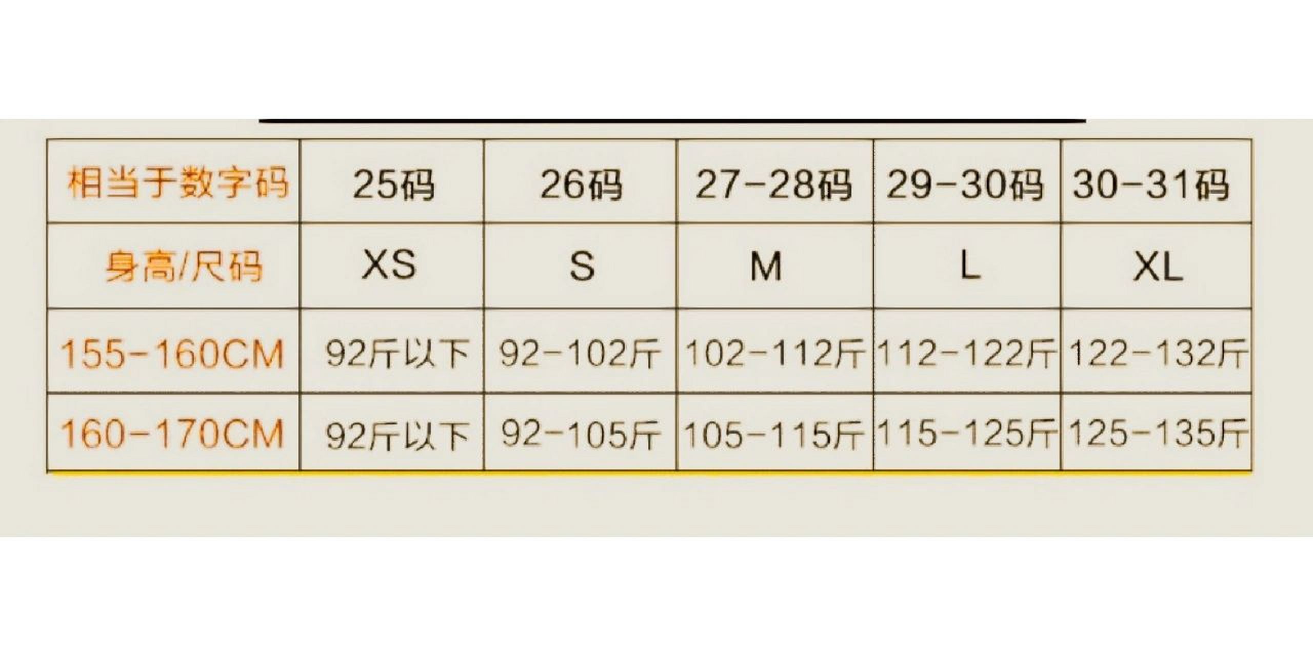 尺寸对照表 裤子尺寸码我觉得有必须发一发,可以对一下尺寸