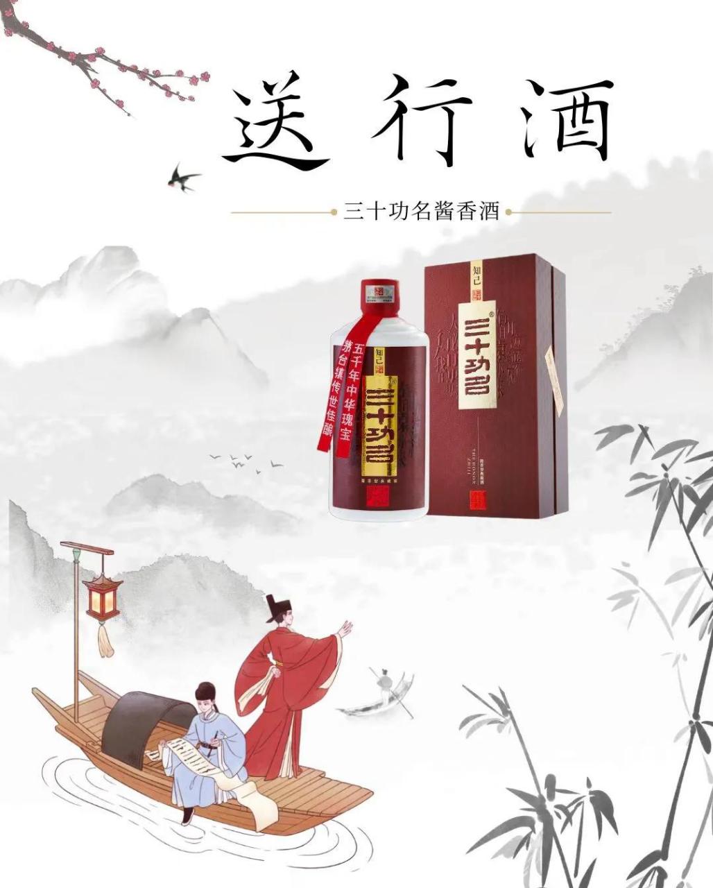 壮行酒,也叫送行酒:有朋友远行,为其举办酒宴,表达惜别之情